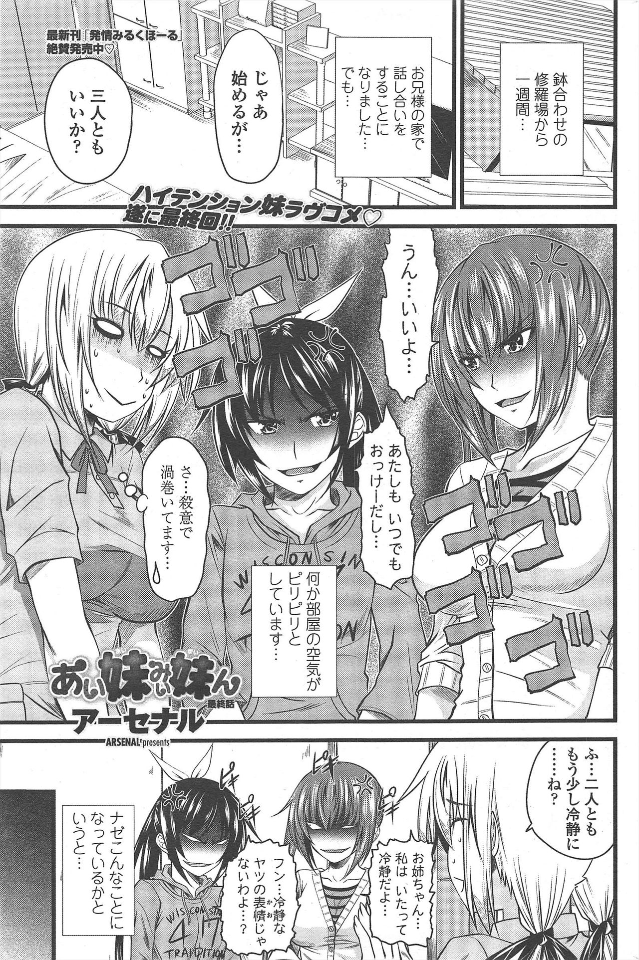 COMIC ペンギンクラブ 2010年10月号