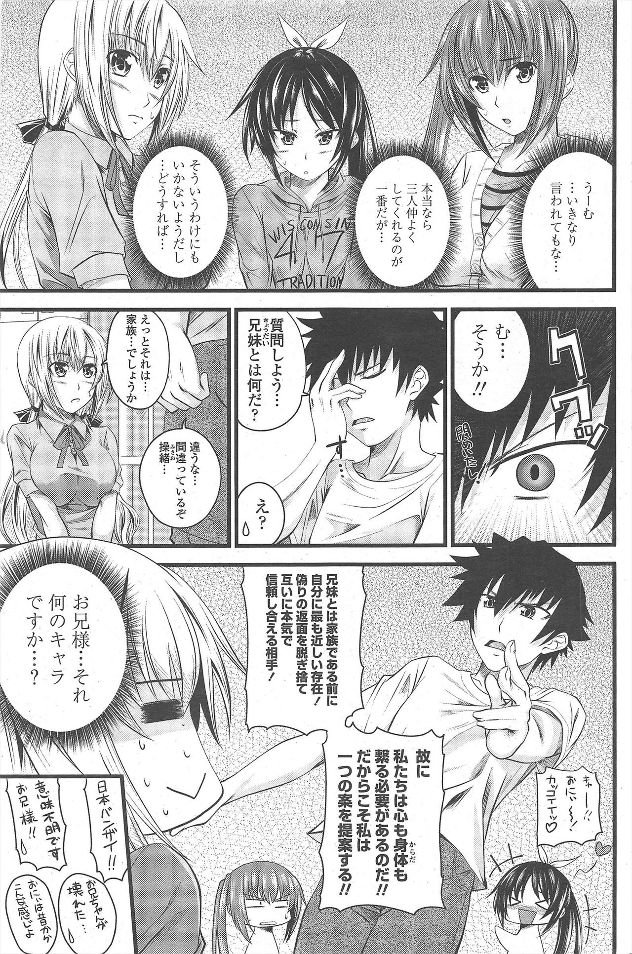 COMIC ペンギンクラブ 2010年10月号