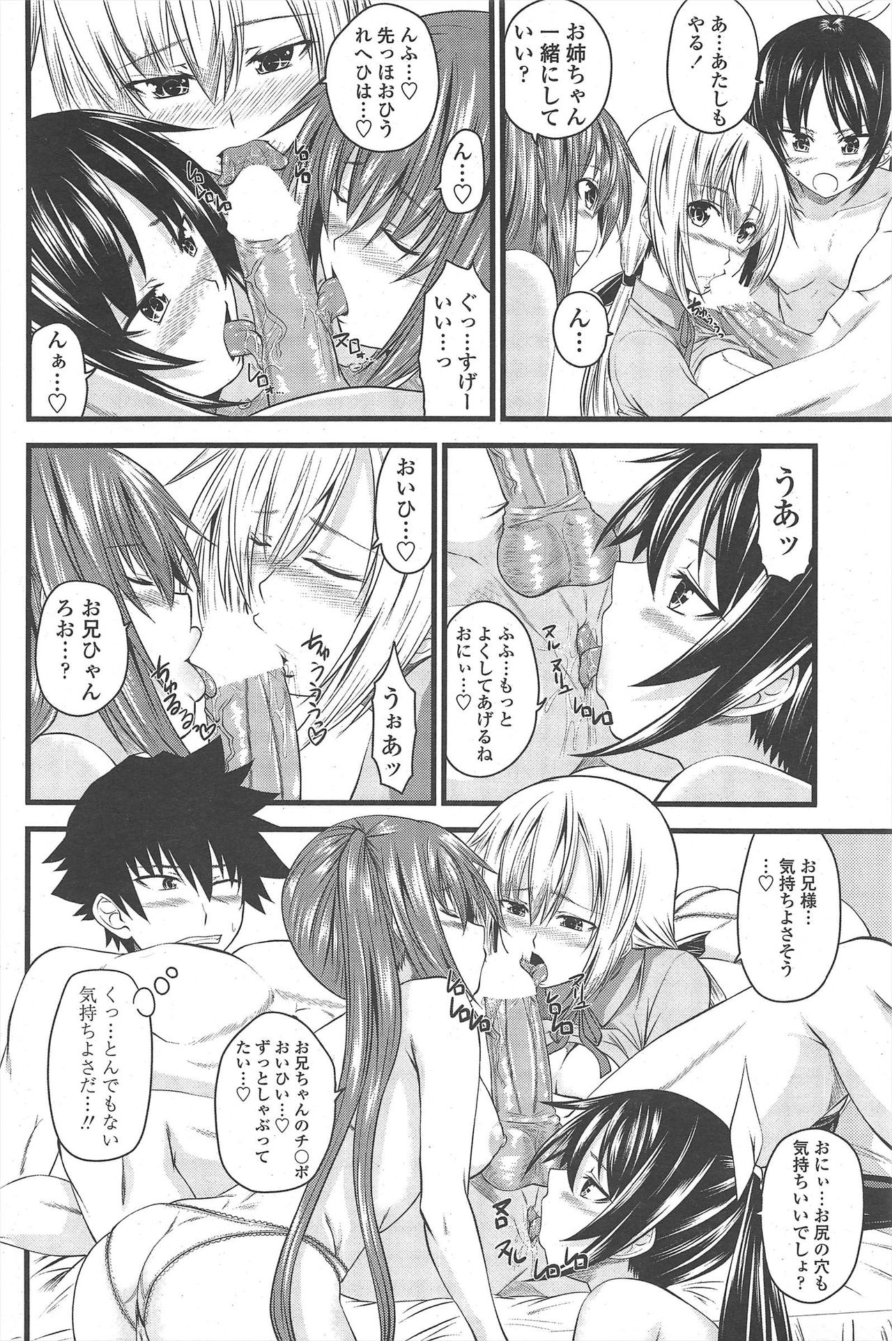 COMIC ペンギンクラブ 2010年10月号