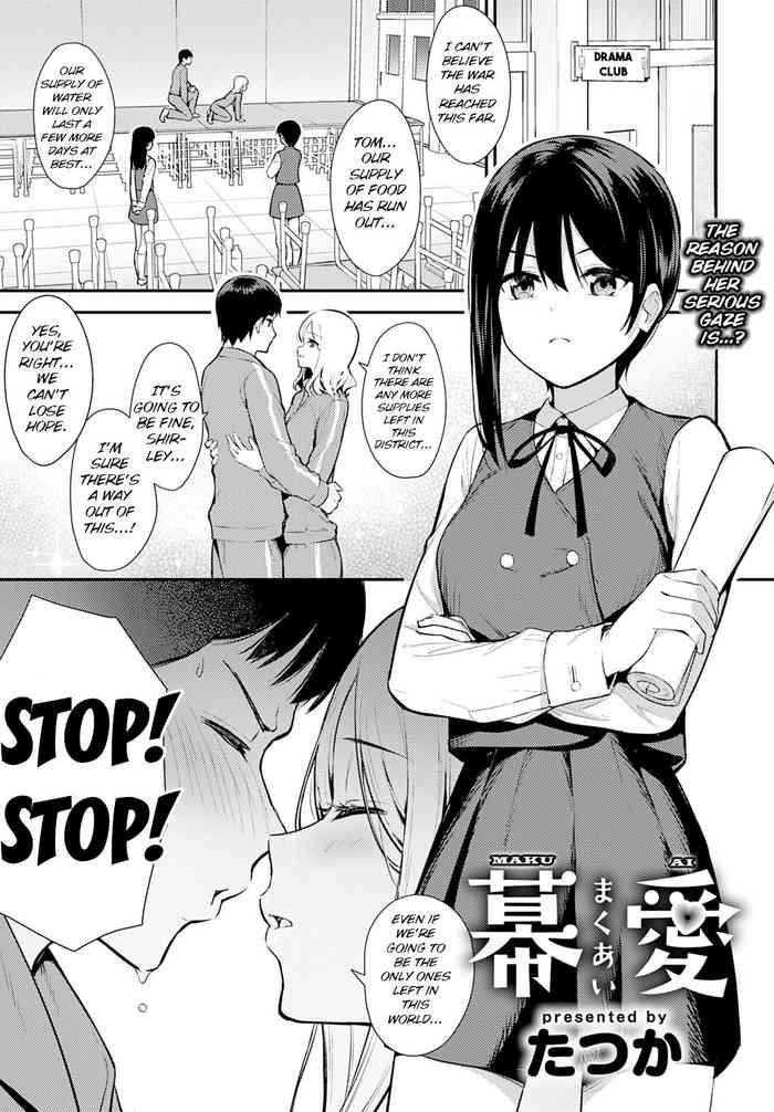 [たつか] 幕愛 (COMIC アンスリウム 2020年5月号) [英訳] [DL版]