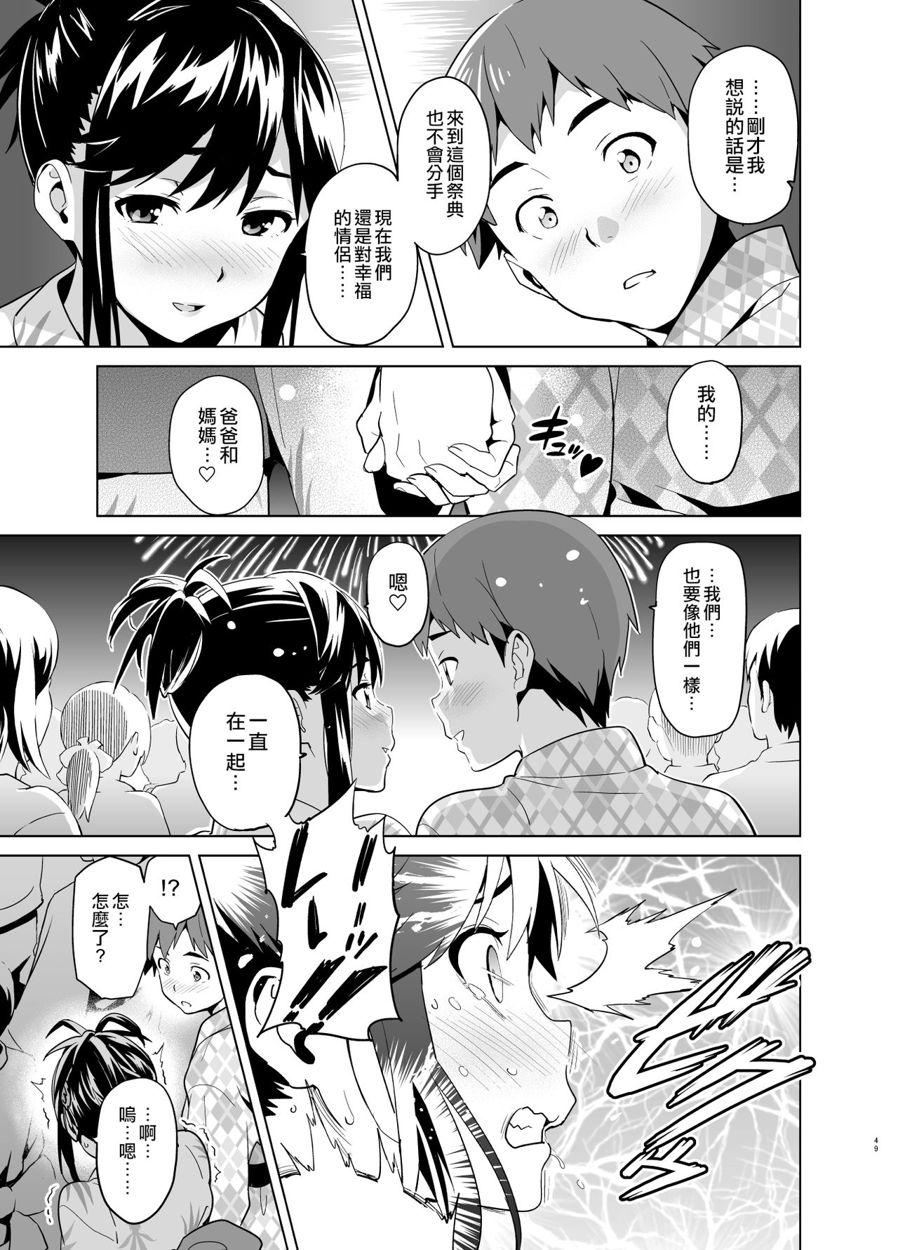 [真珠貝 (武田弘光)] マナタマプラス総集編 (ラブプラス) [中国翻訳] [DL版] [進行中]