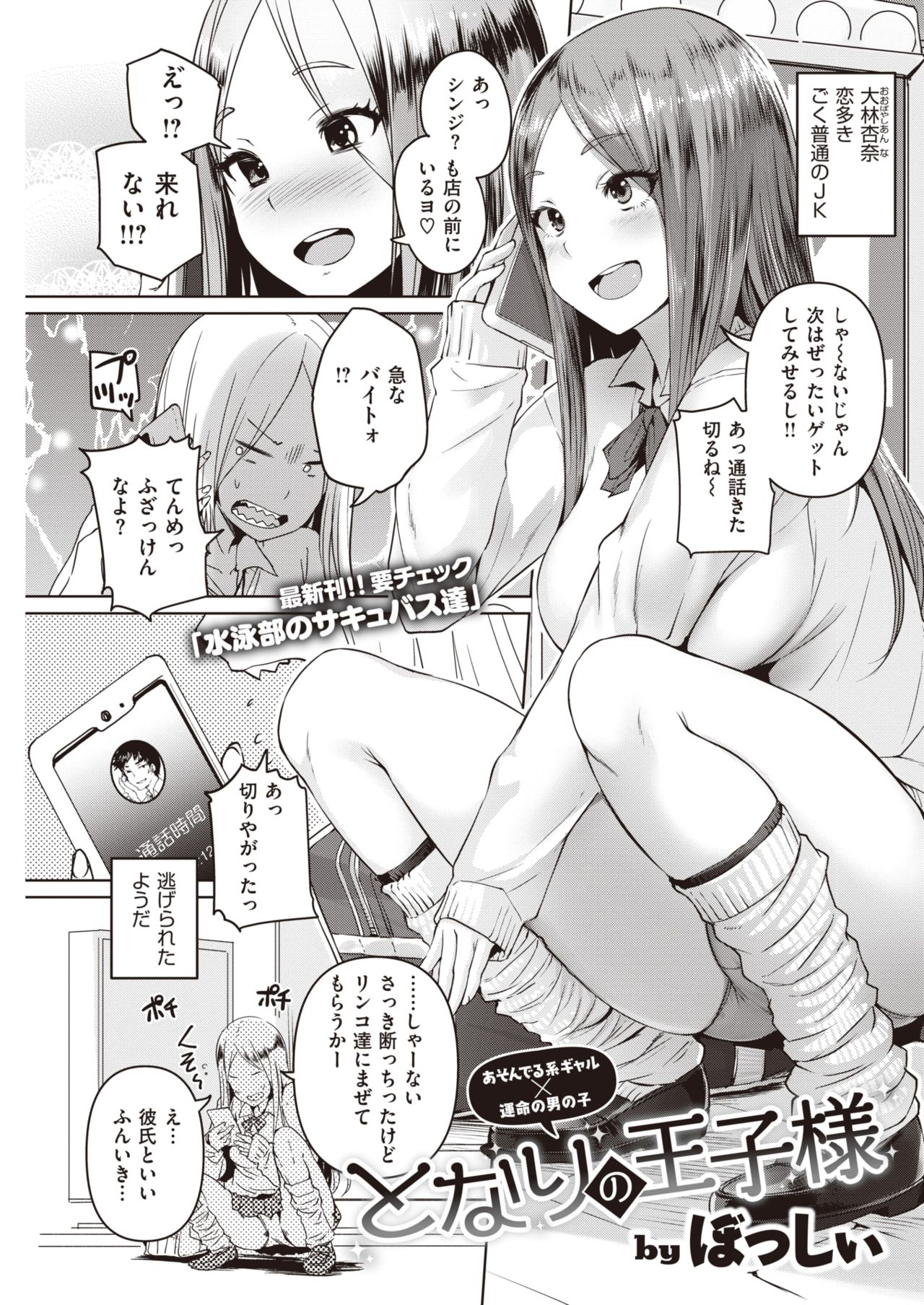 COMIC 快楽天 2020年9月号 [DL版]