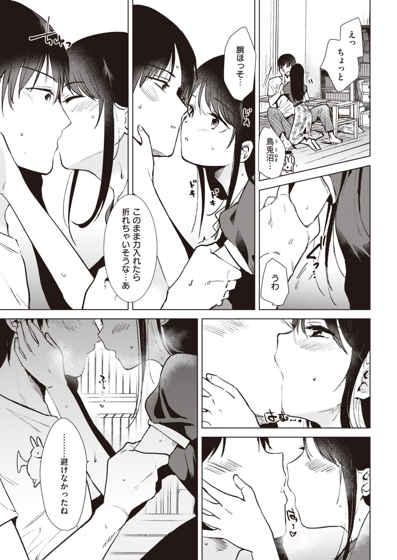 COMIC 快楽天 2020年9月号 [DL版]