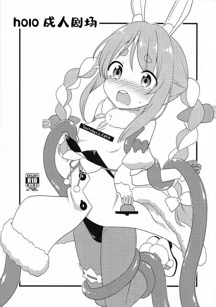 (ホロクル) [ろ～たり～Engine (神無月元史)] おとなのホロぐら (兎田ぺこら、さくらみこ) [中国翻訳]