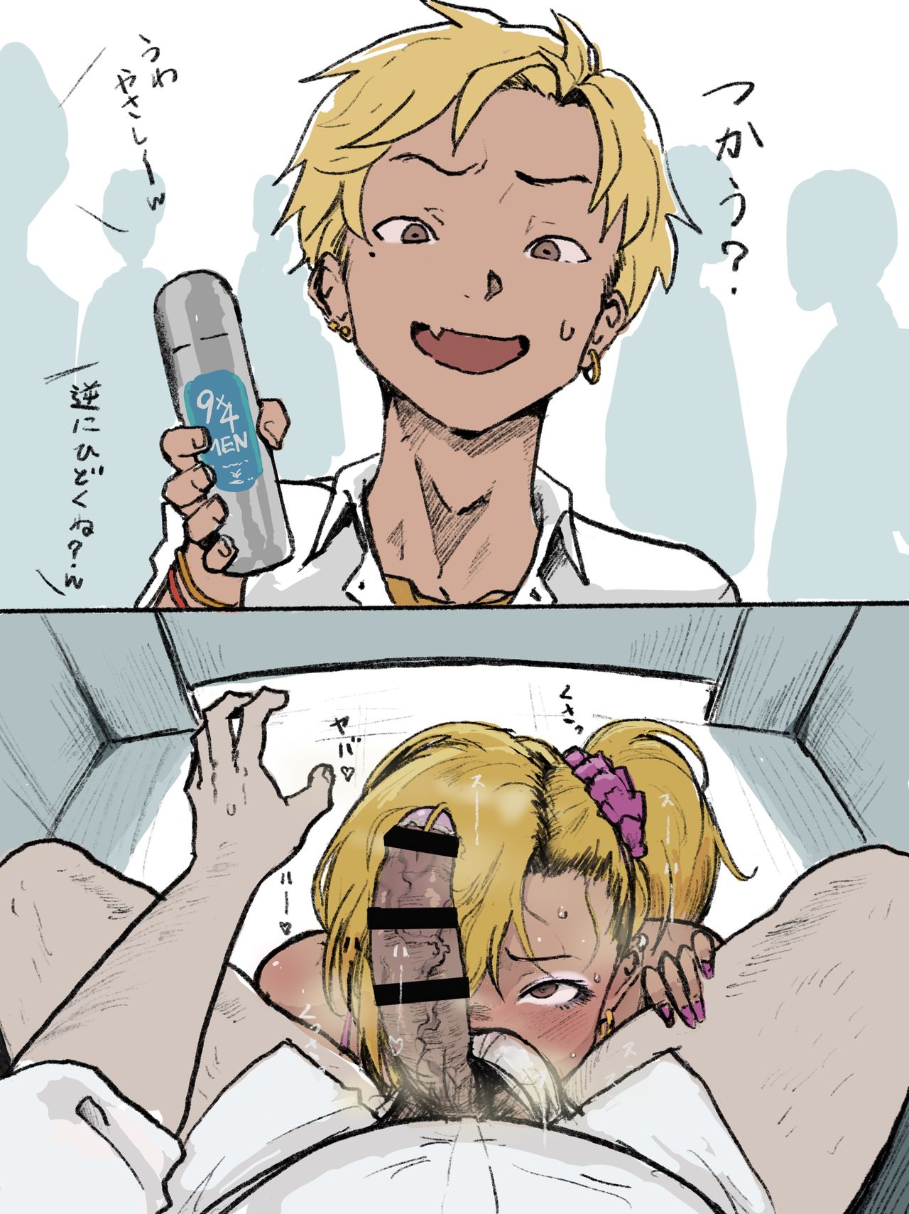 [ごまぶら] オタクくんさぁ・・・