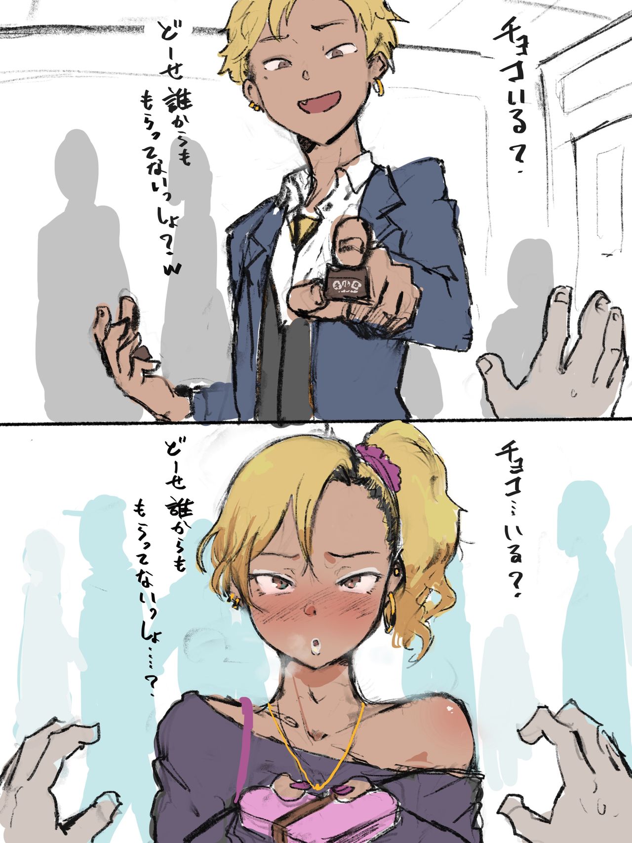 [ごまぶら] オタクくんさぁ・・・