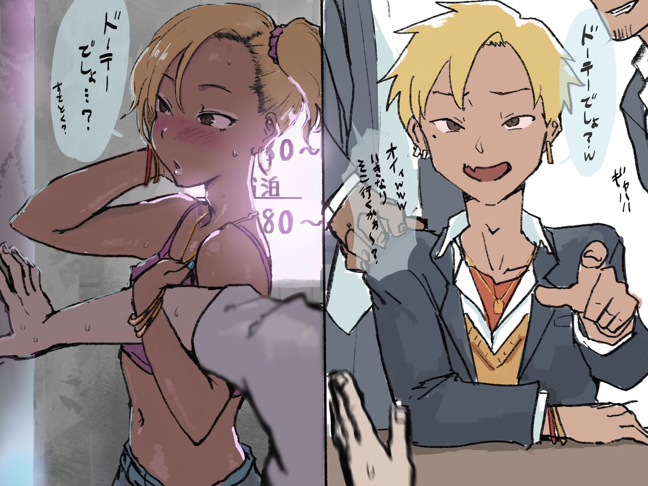 [ごまぶら] オタクくんさぁ・・・