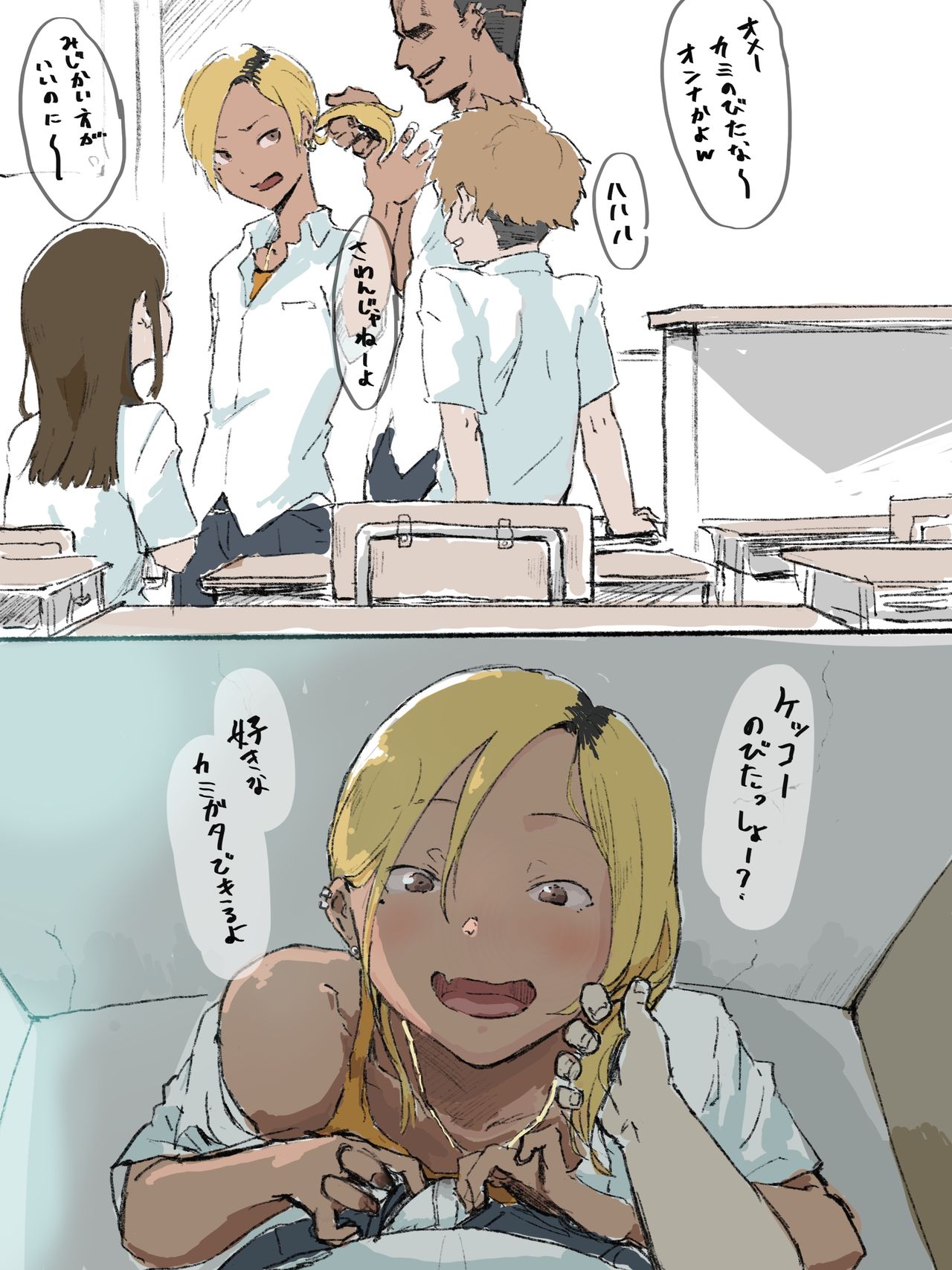 [ごまぶら] オタクくんさぁ・・・