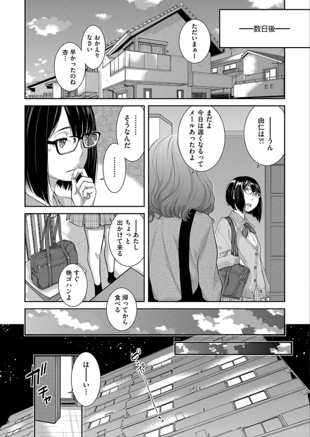 [はらざきたくま] 制服至上主義 -春-