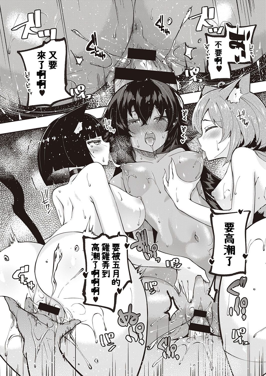 [駿河りぬ] かみさまですか? 二拝目 (コミック エグゼ 28) [中国翻訳] [DL版]