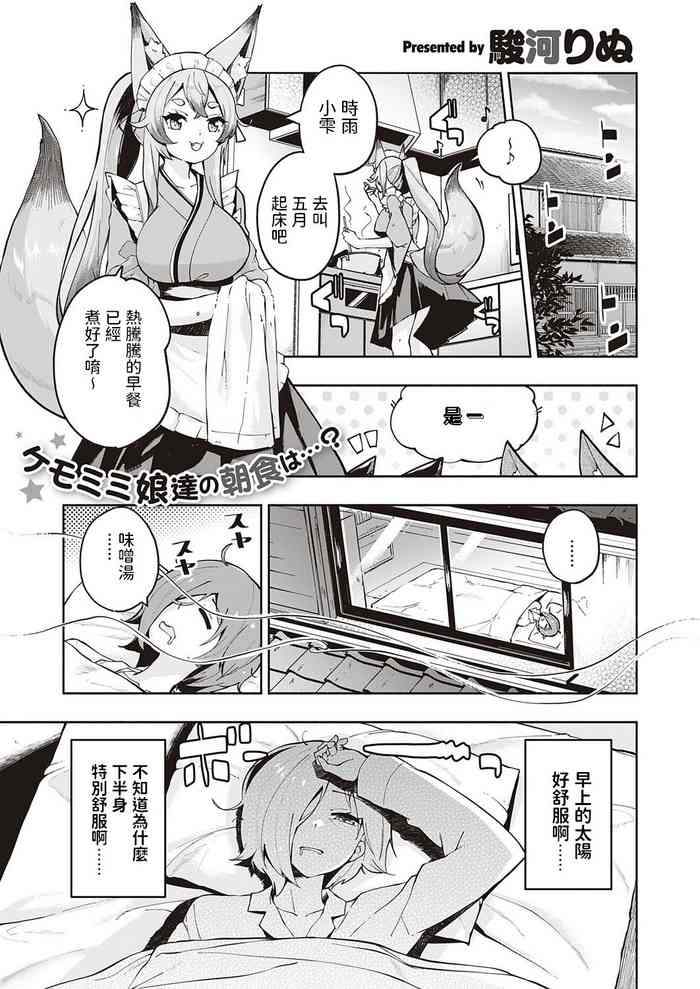 [駿河りぬ] かみさまですか? 二拝目 (コミック エグゼ 28) [中国翻訳] [DL版]