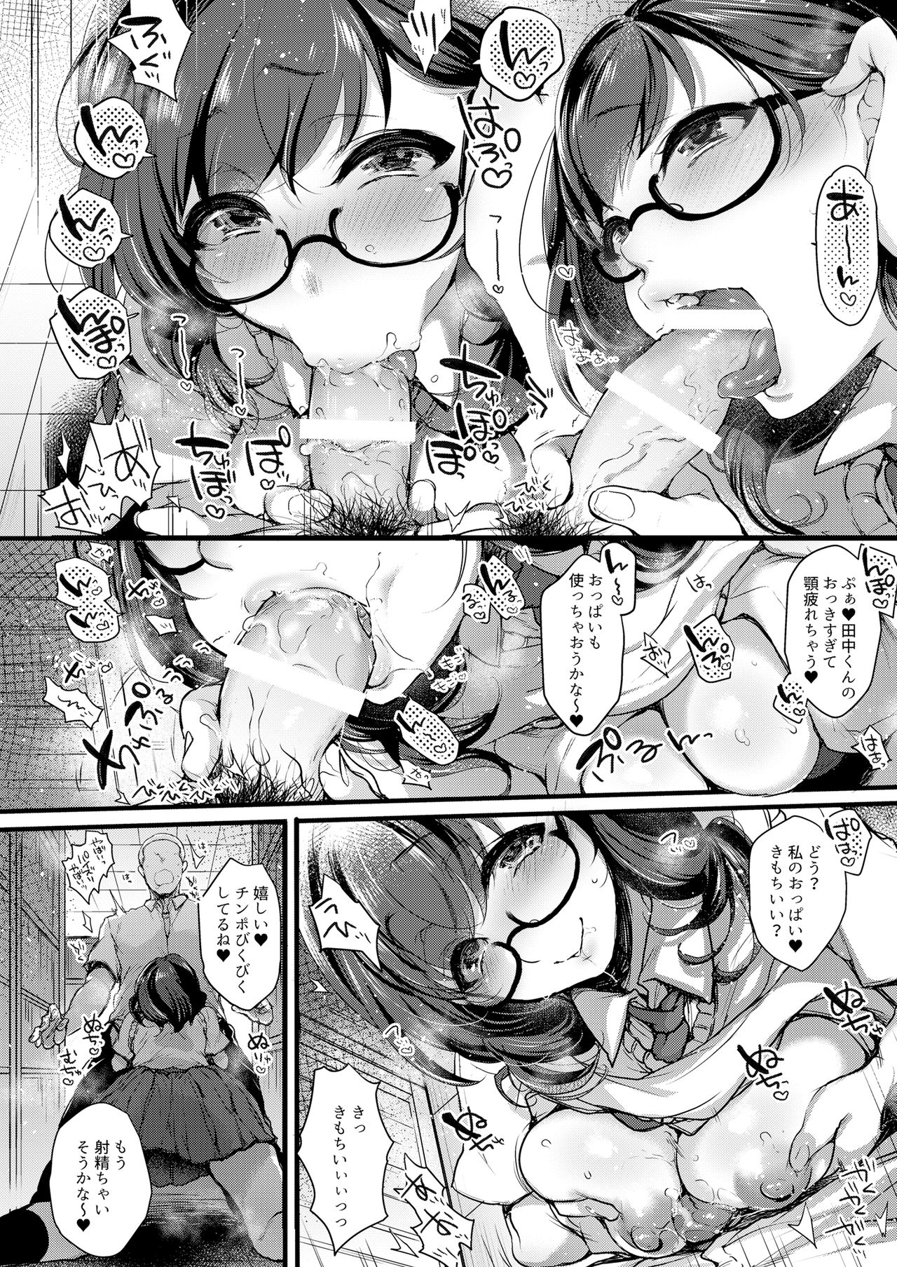 [PASTEL WING、夜★FUCKERS (如月みっく、ミツギ、如月あいす)] ヤリマンびっちじぇいけー [DL版]