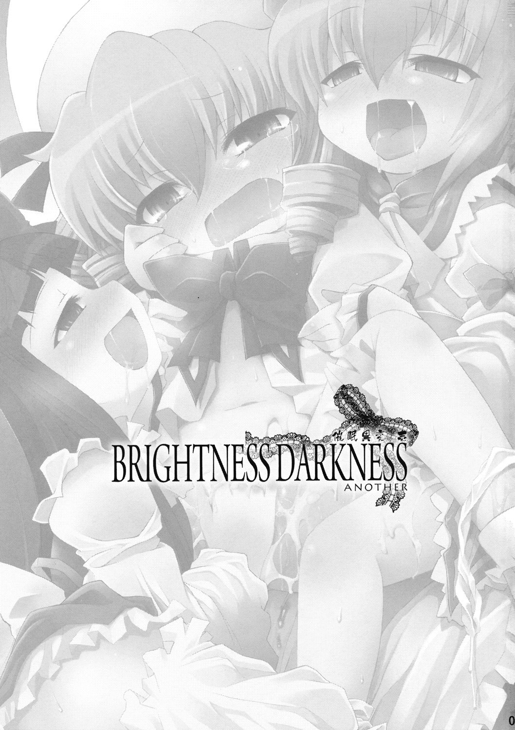 (C76) [IncluDe (ふぅりすと)] 催眠異変 壱 BRIGHTNESS DARKNESS ANOTHER (東方Project) [英訳]