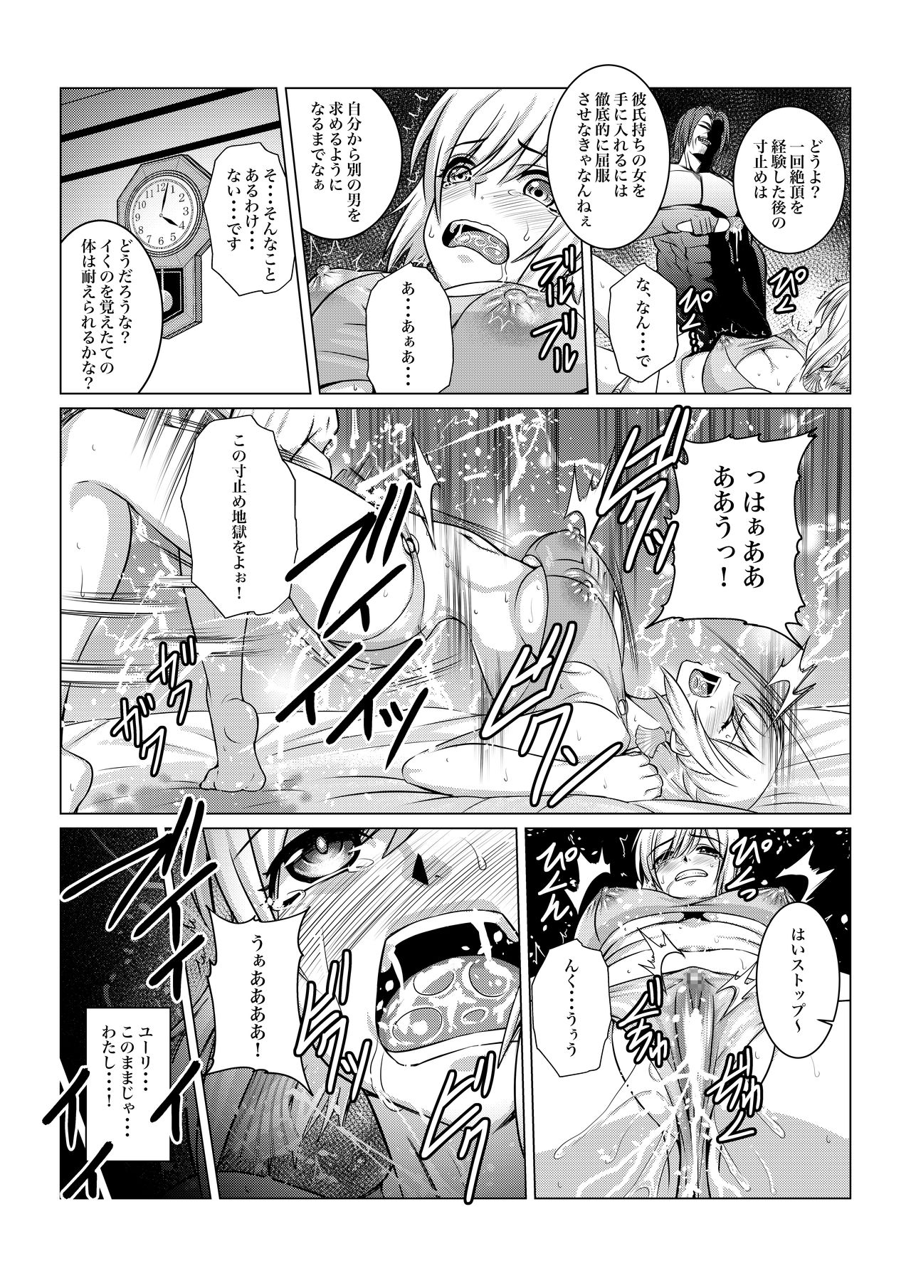 [ふわふわぴんくちゃん] 月華乱咲ー外伝ー (テイルズ オブ ヴェスペリア)