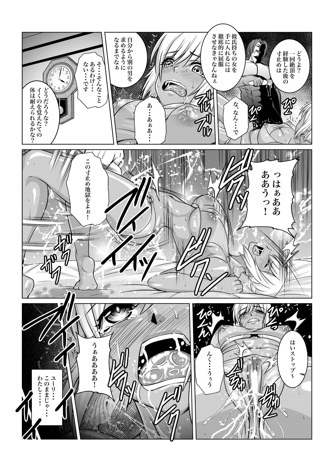 [ふわふわぴんくちゃん] 月華乱咲ー外伝ー (テイルズ オブ ヴェスペリア)
