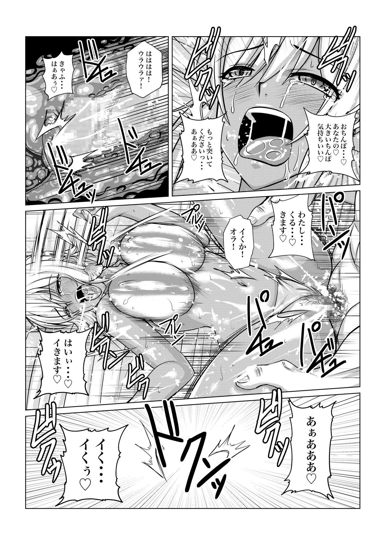 [ふわふわぴんくちゃん] 月華乱咲ー外伝ー (テイルズ オブ ヴェスペリア)
