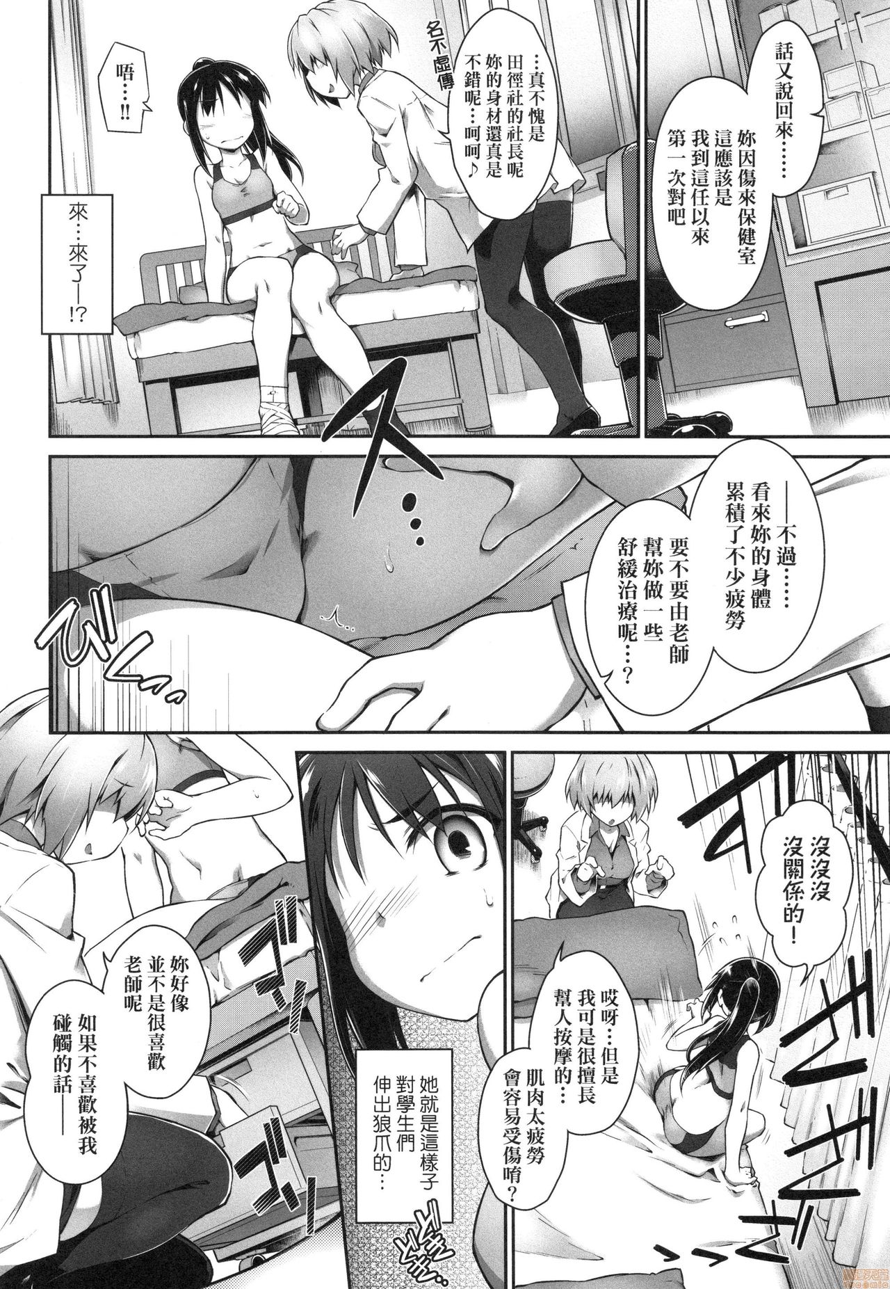 [灯ひでかず] 快感遊戯録 [中国翻訳] [無修正]