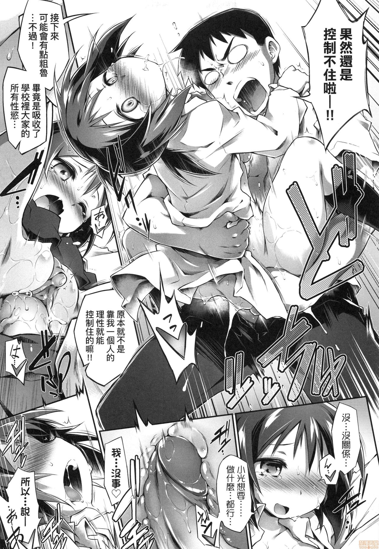 [灯ひでかず] 快感遊戯録 [中国翻訳] [無修正]