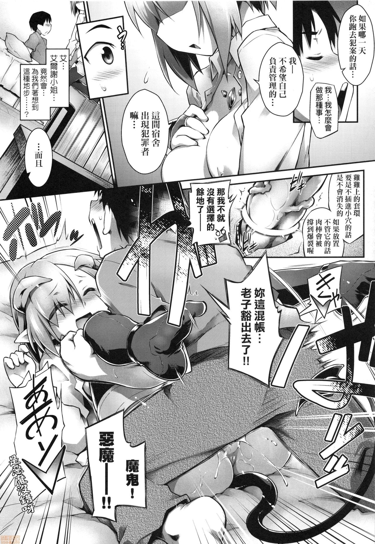 [灯ひでかず] 快感遊戯録 [中国翻訳] [無修正]