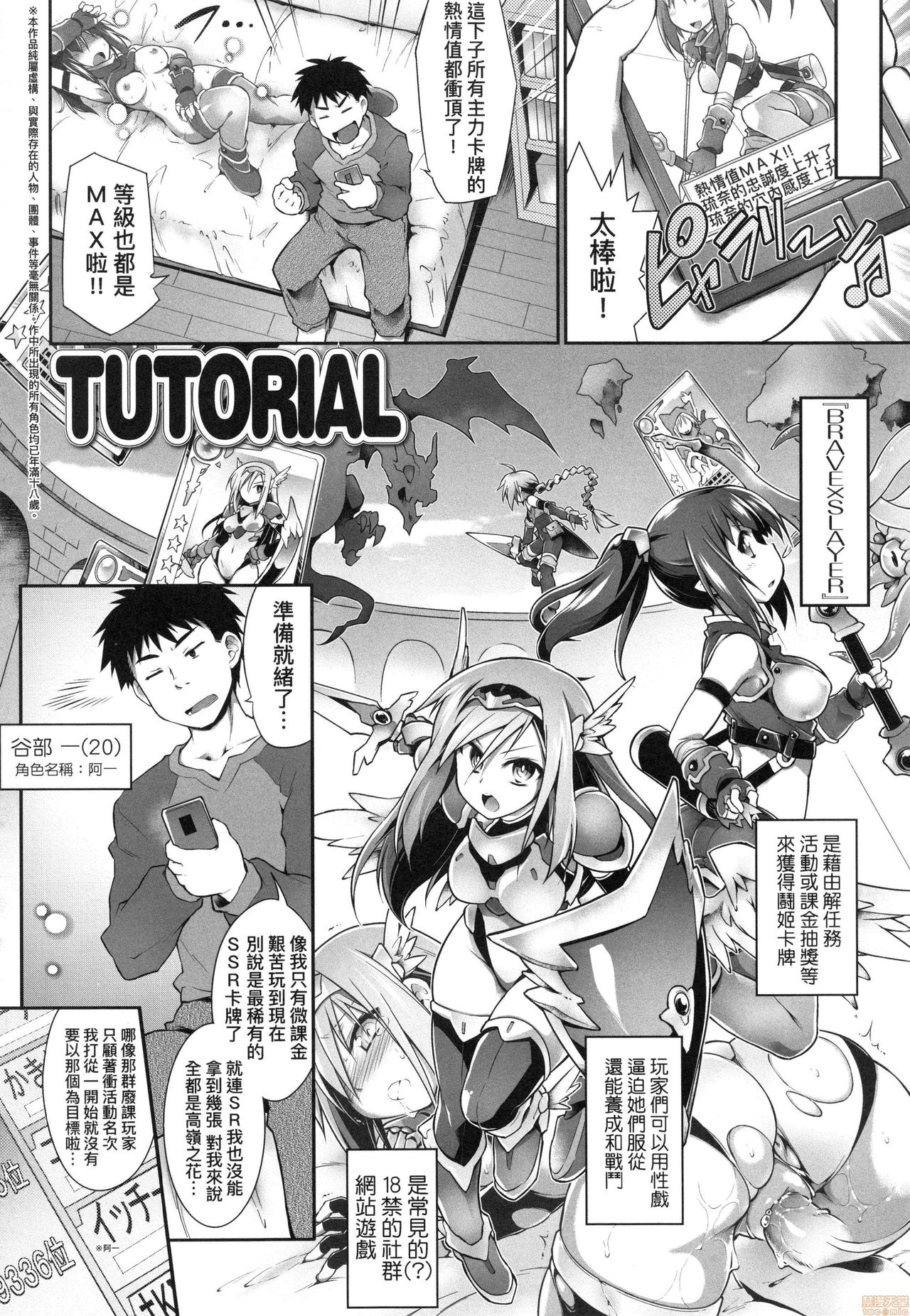 [灯ひでかず] 快感遊戯録 [中国翻訳] [無修正]