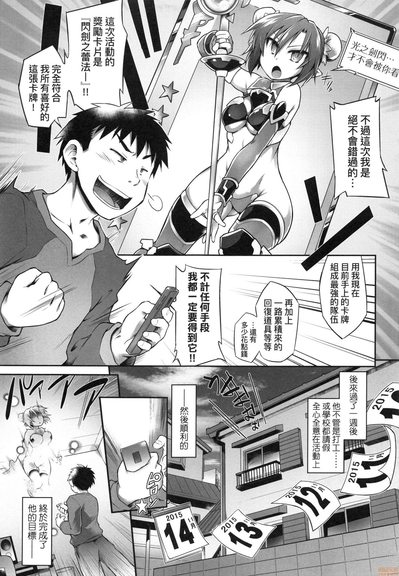 [灯ひでかず] 快感遊戯録 [中国翻訳] [無修正]