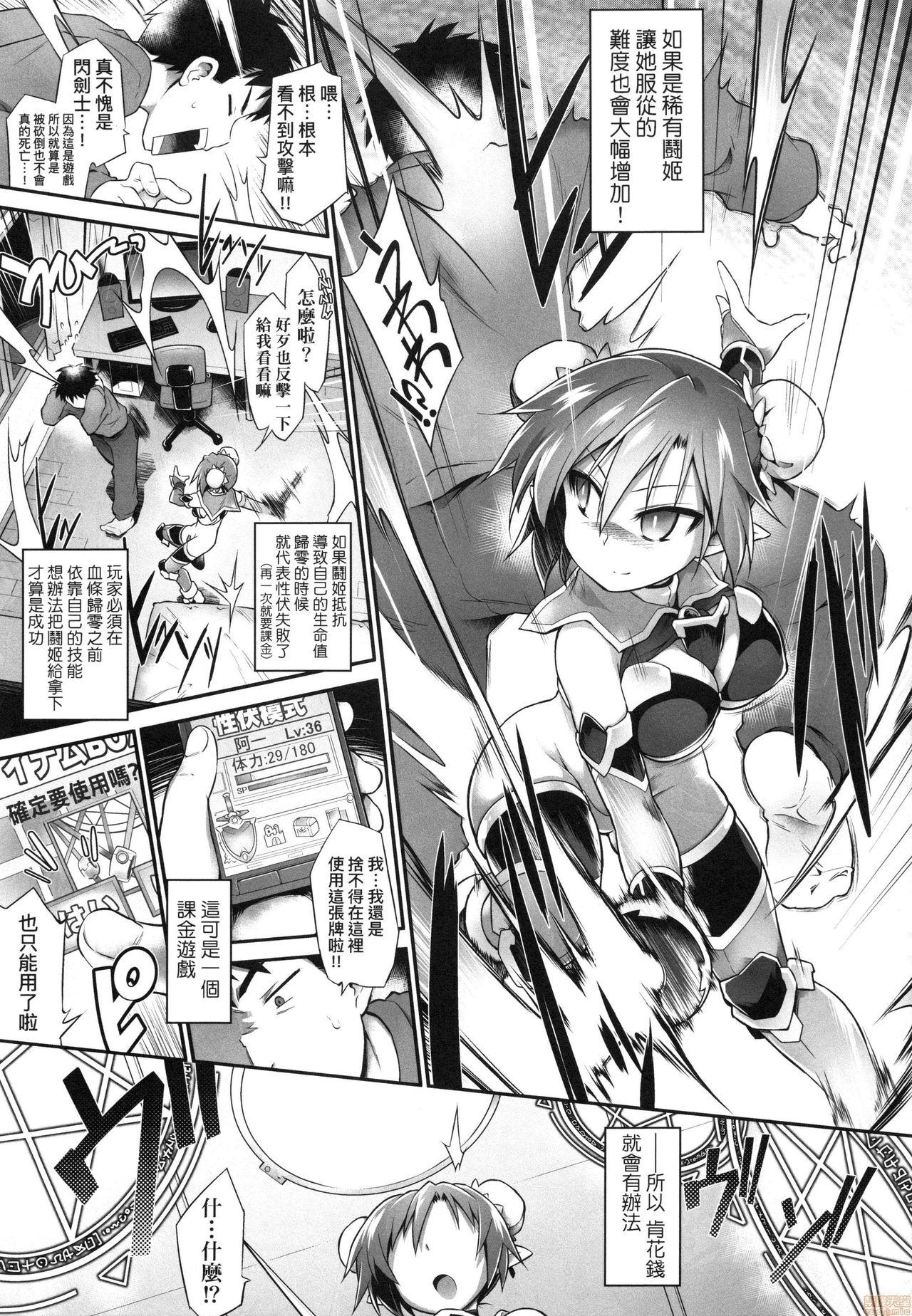 [灯ひでかず] 快感遊戯録 [中国翻訳] [無修正]