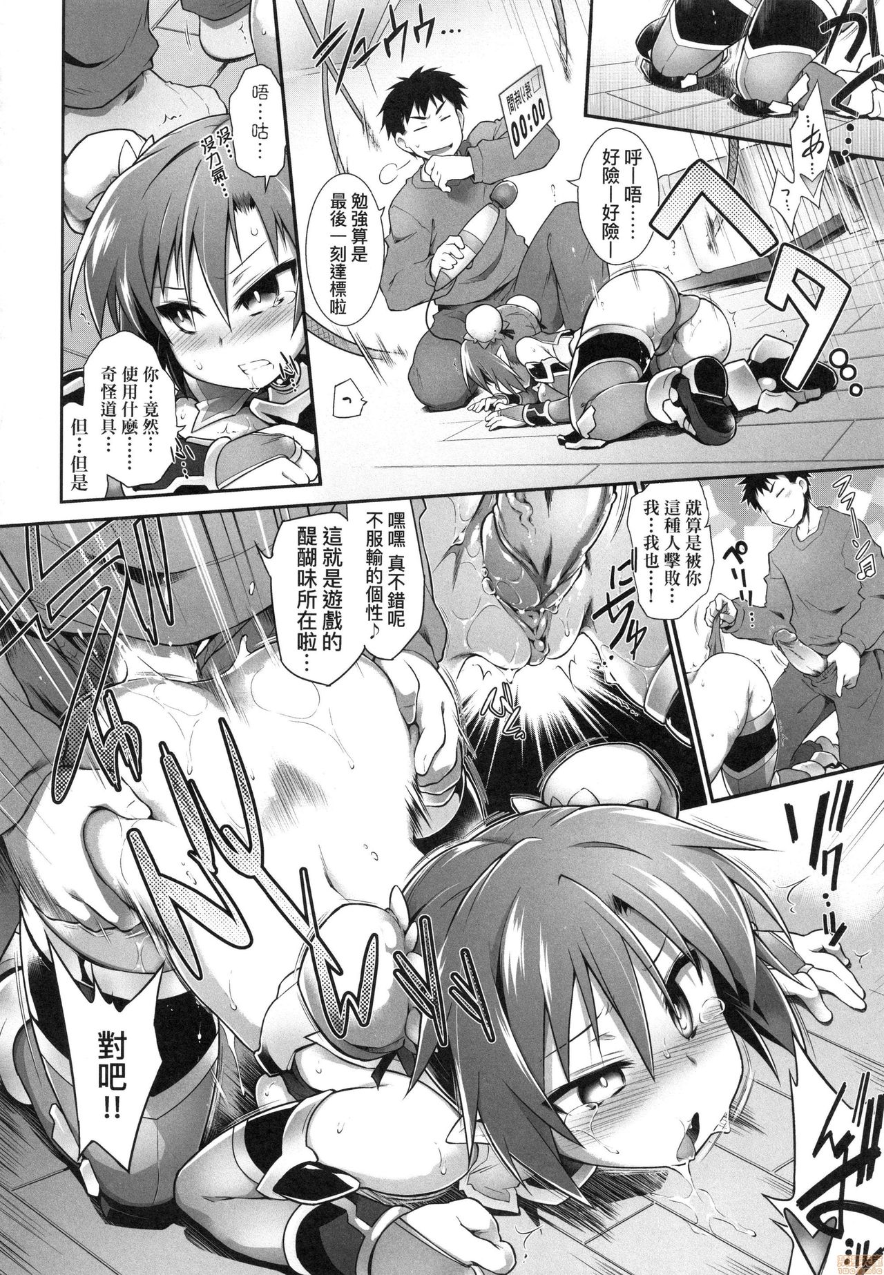 [灯ひでかず] 快感遊戯録 [中国翻訳] [無修正]