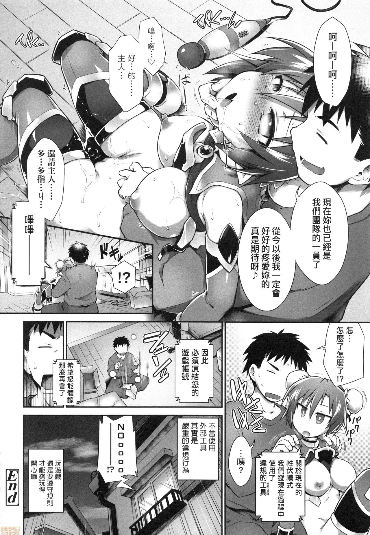 [灯ひでかず] 快感遊戯録 [中国翻訳] [無修正]