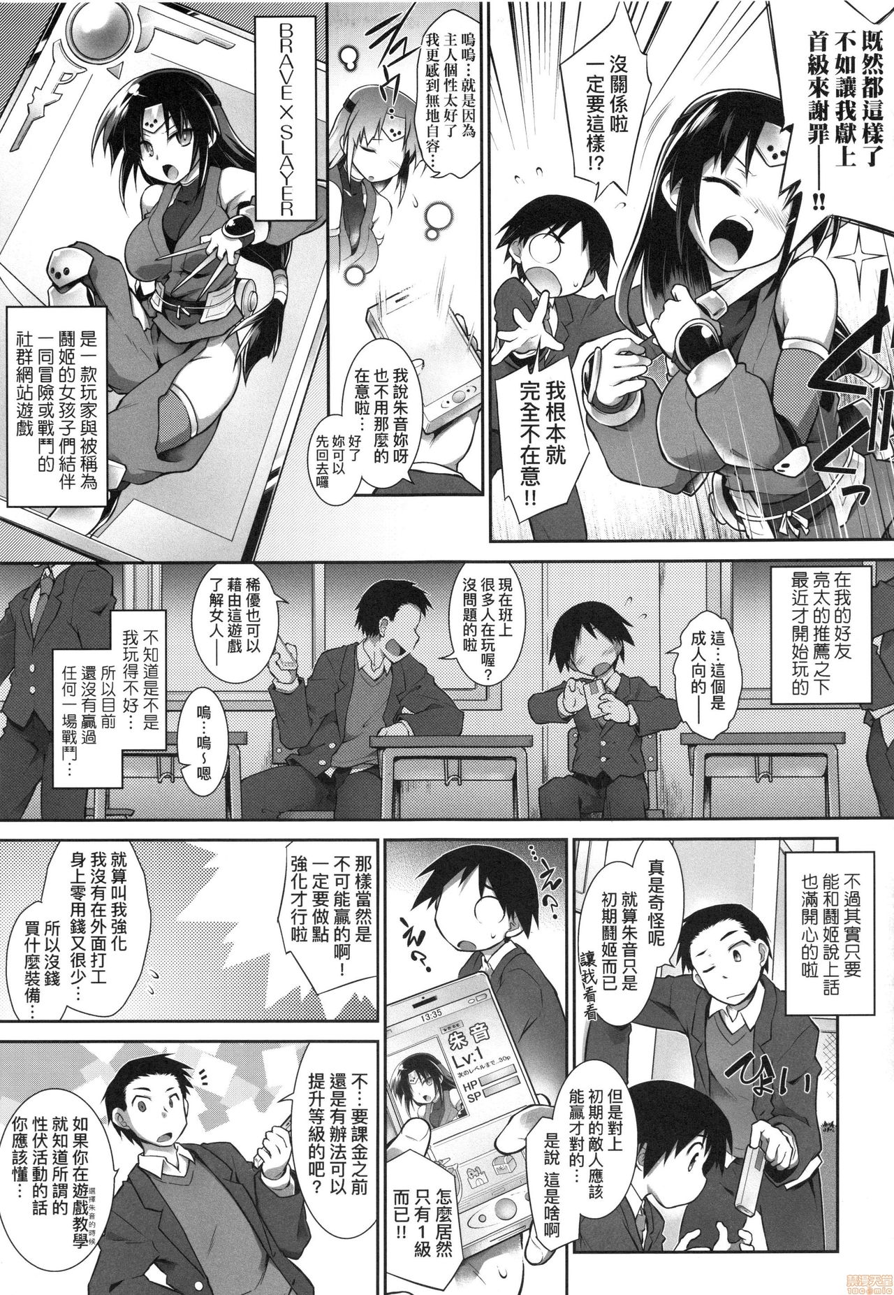 [灯ひでかず] 快感遊戯録 [中国翻訳] [無修正]