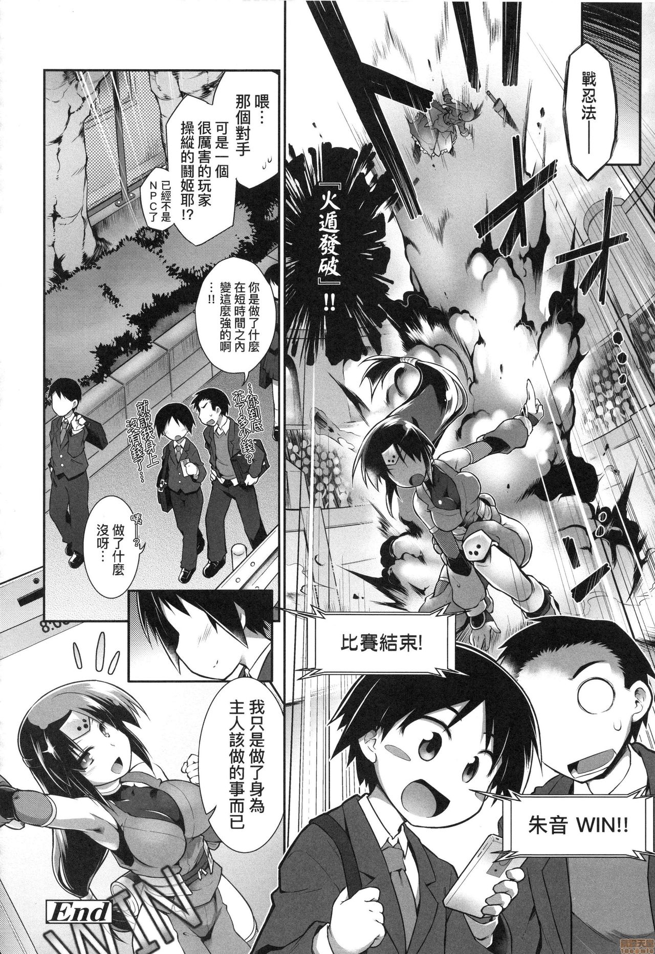 [灯ひでかず] 快感遊戯録 [中国翻訳] [無修正]