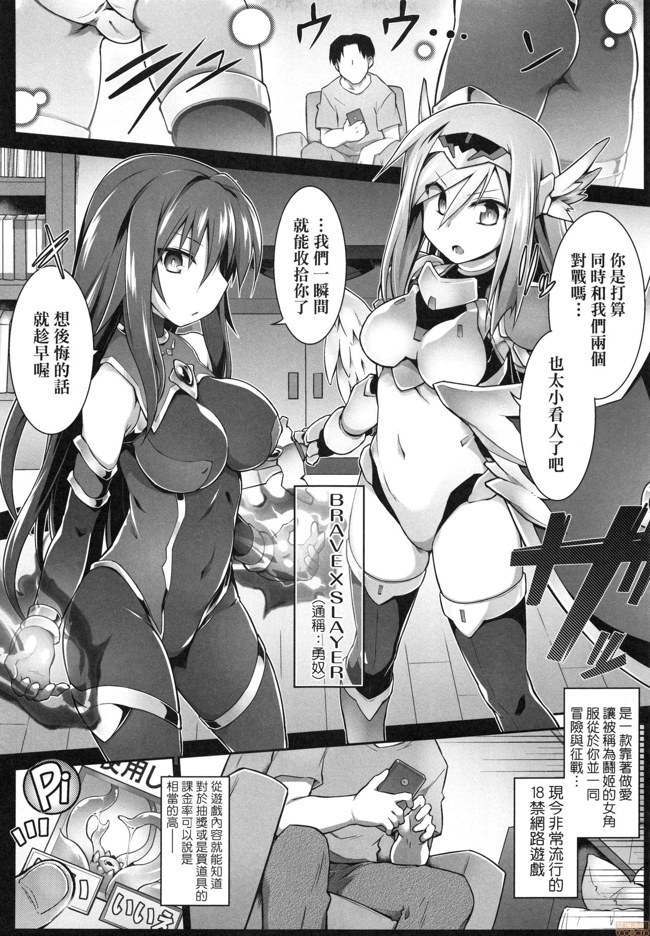 [灯ひでかず] 快感遊戯録 [中国翻訳] [無修正]