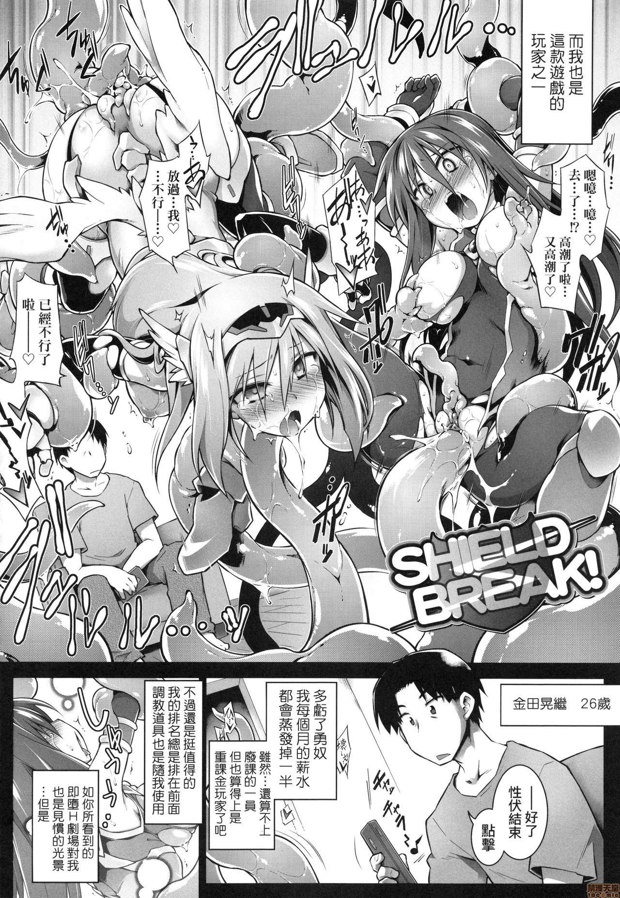 [灯ひでかず] 快感遊戯録 [中国翻訳] [無修正]