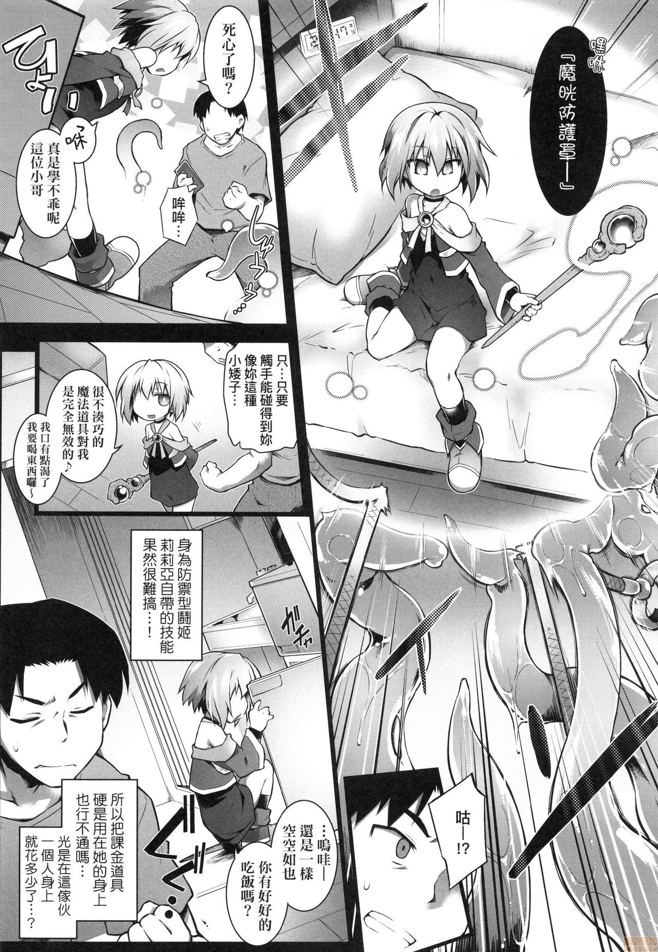 [灯ひでかず] 快感遊戯録 [中国翻訳] [無修正]