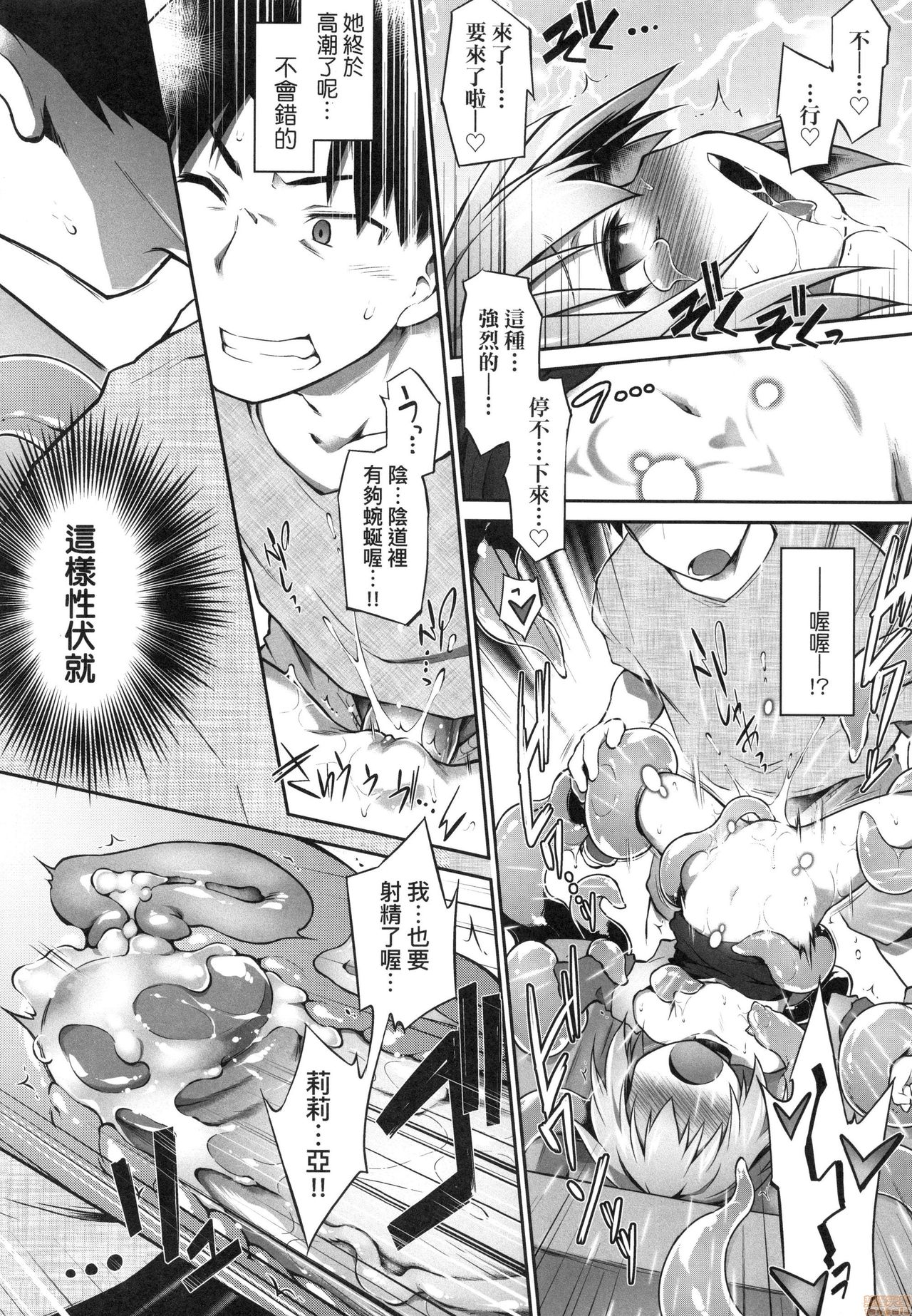 [灯ひでかず] 快感遊戯録 [中国翻訳] [無修正]