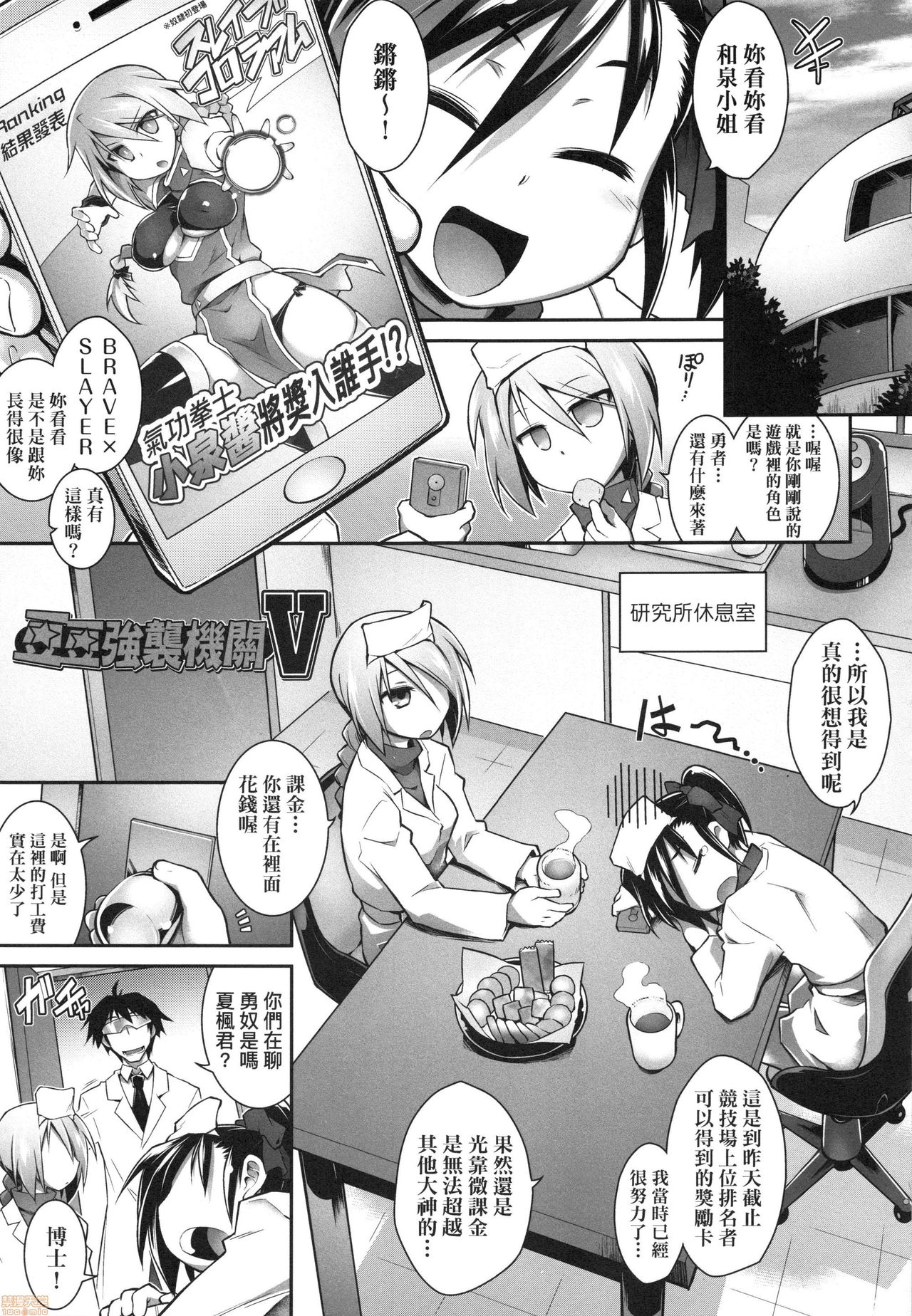 [灯ひでかず] 快感遊戯録 [中国翻訳] [無修正]