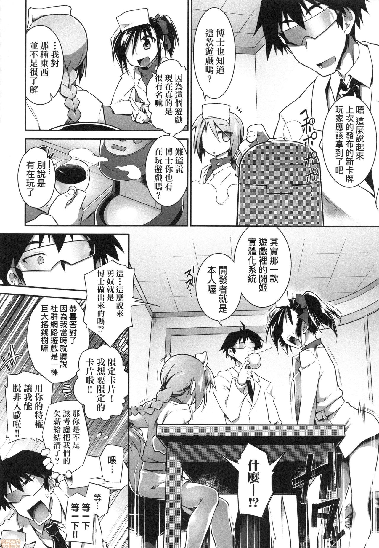 [灯ひでかず] 快感遊戯録 [中国翻訳] [無修正]