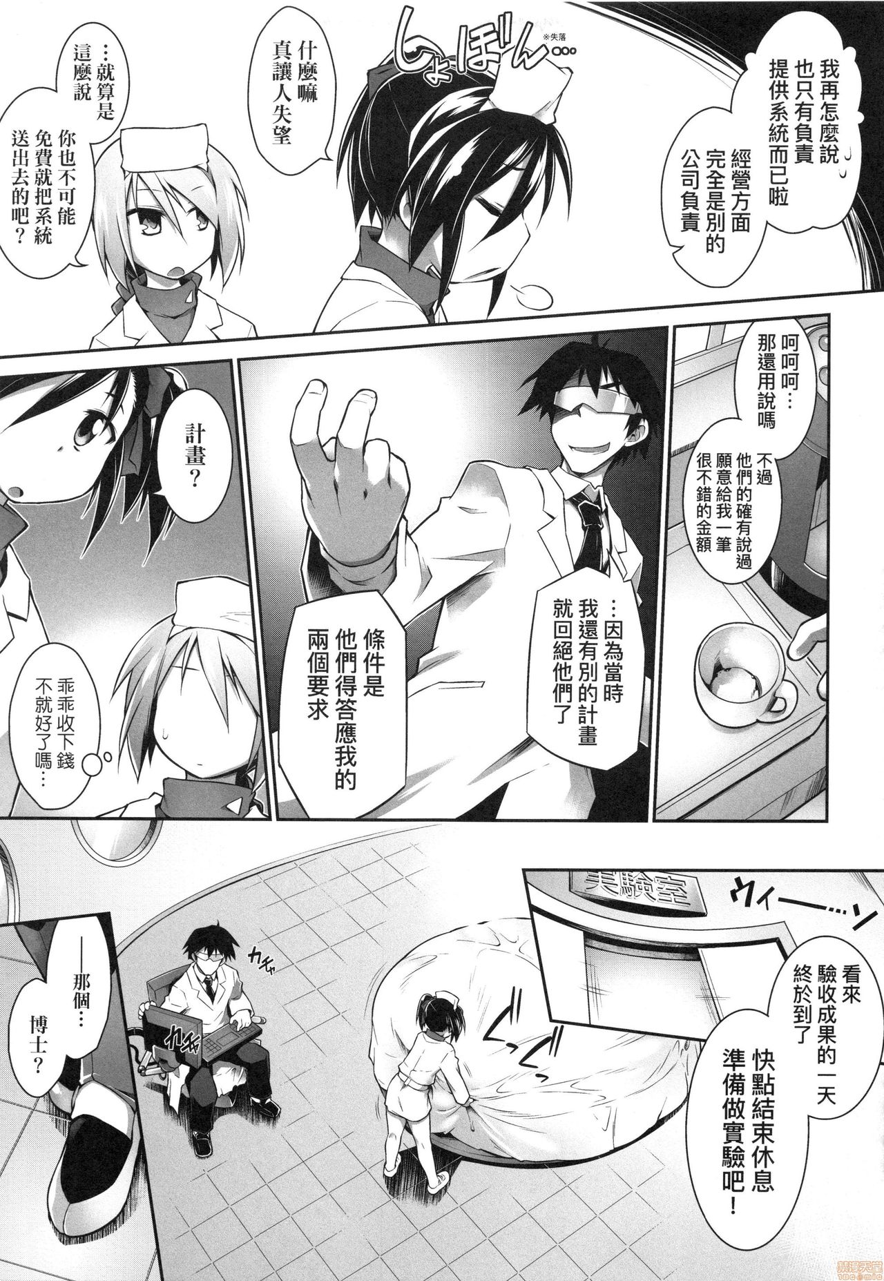 [灯ひでかず] 快感遊戯録 [中国翻訳] [無修正]