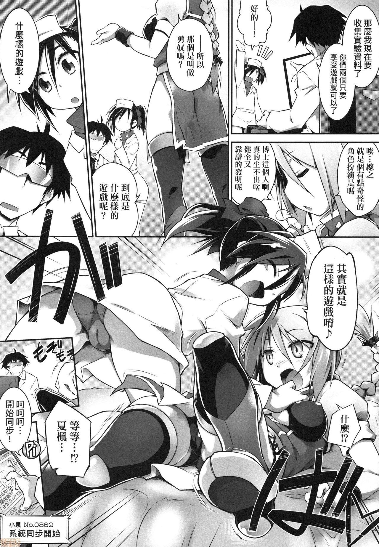 [灯ひでかず] 快感遊戯録 [中国翻訳] [無修正]