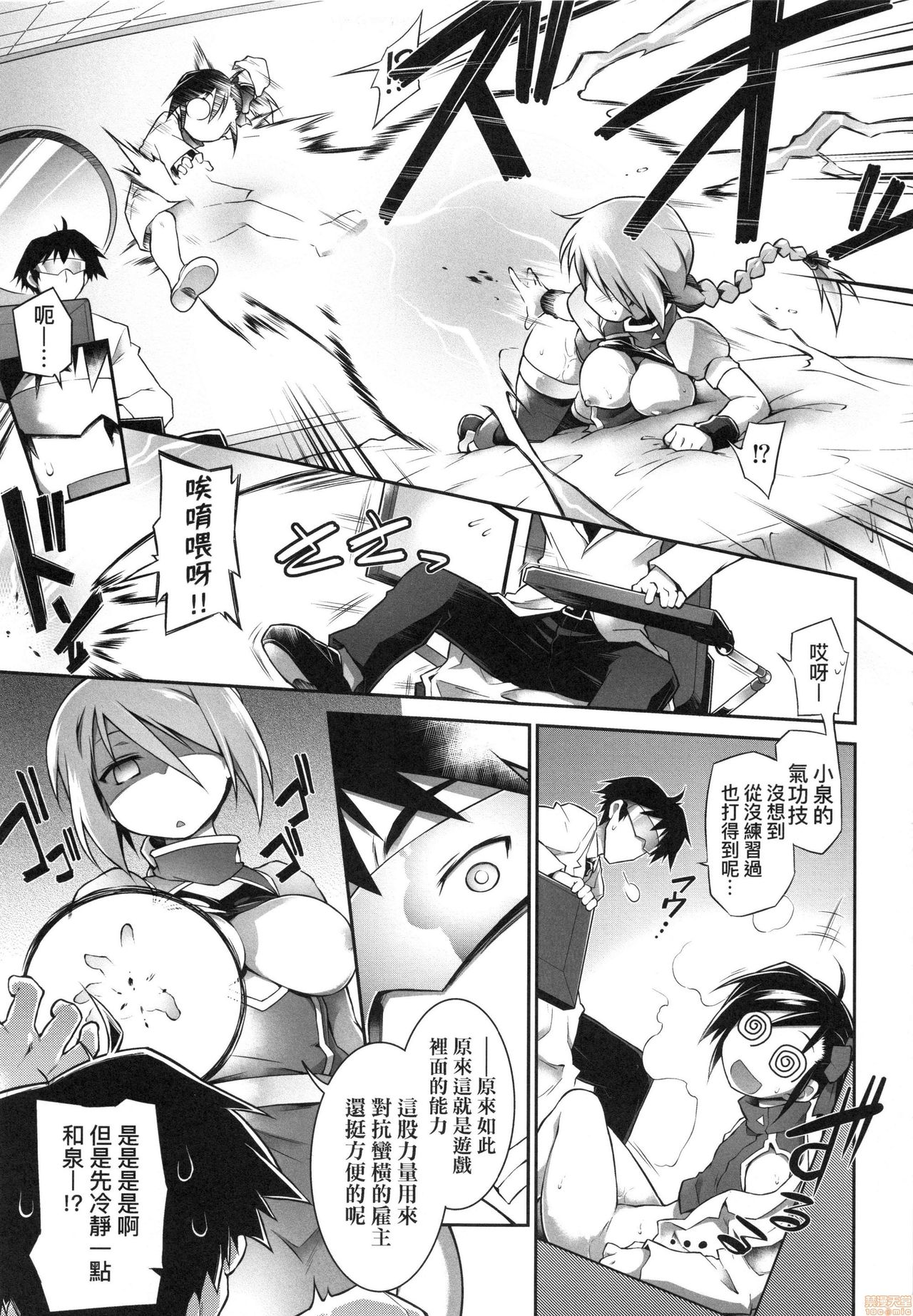 [灯ひでかず] 快感遊戯録 [中国翻訳] [無修正]