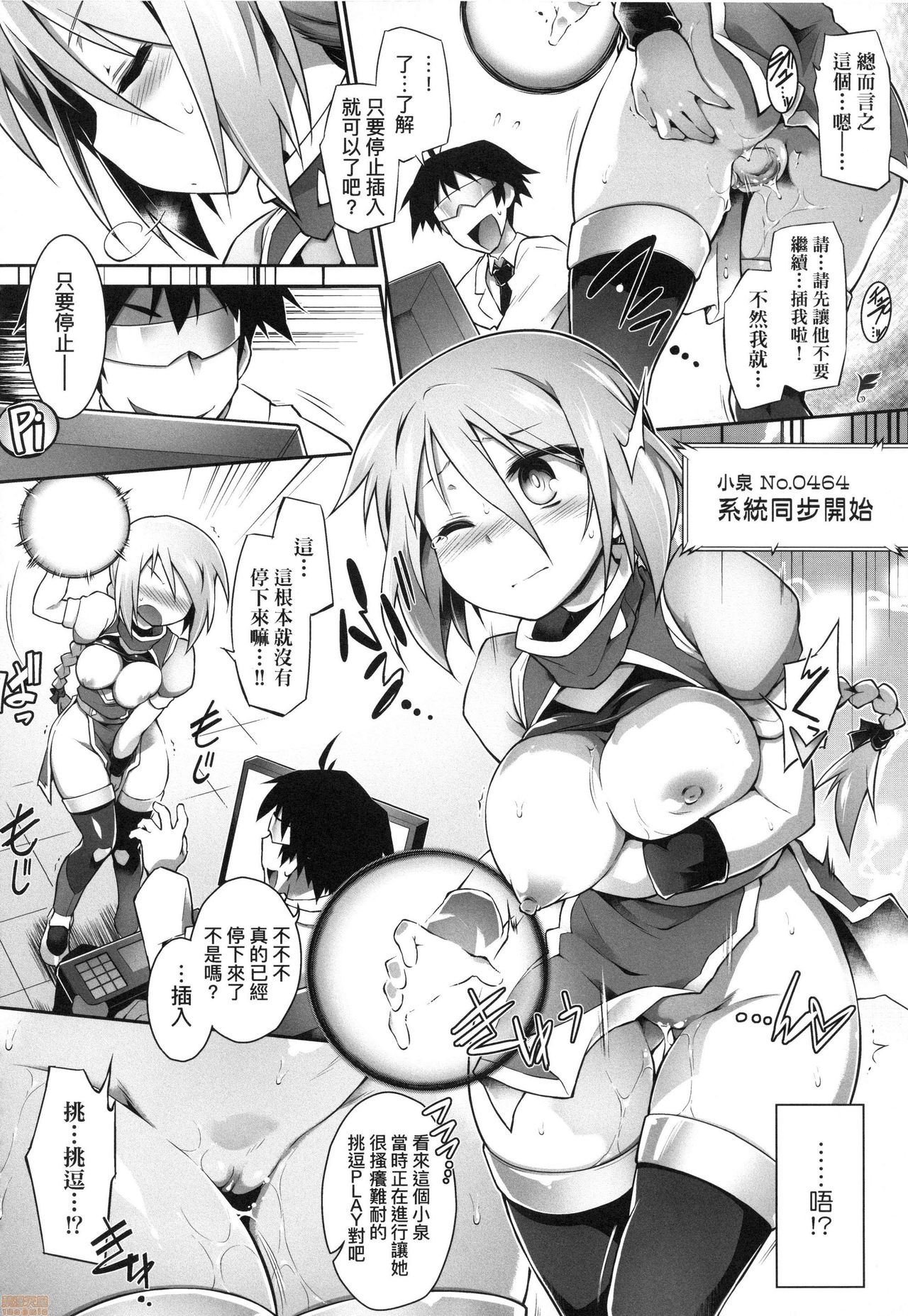 [灯ひでかず] 快感遊戯録 [中国翻訳] [無修正]