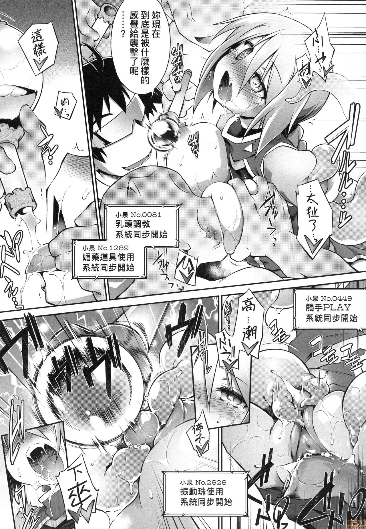 [灯ひでかず] 快感遊戯録 [中国翻訳] [無修正]