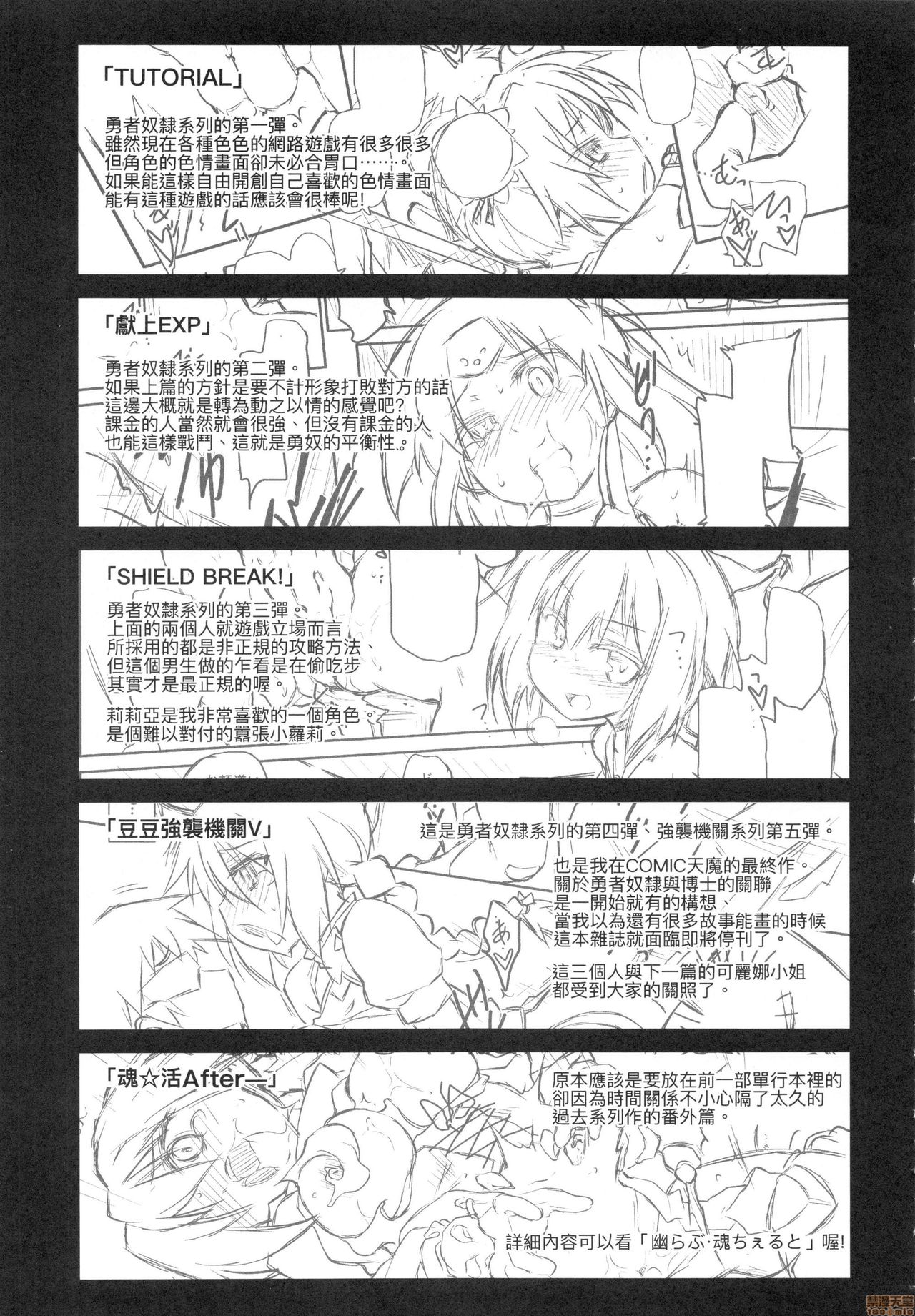 [灯ひでかず] 快感遊戯録 [中国翻訳] [無修正]