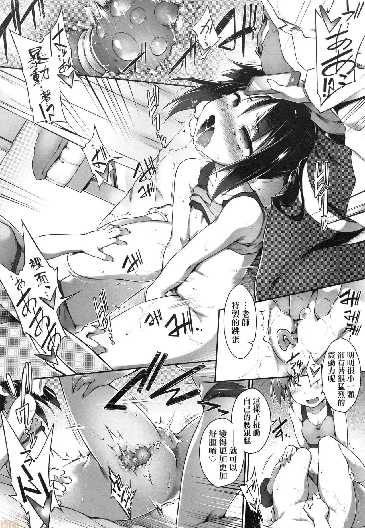 [灯ひでかず] 快感遊戯録 [中国翻訳] [無修正]