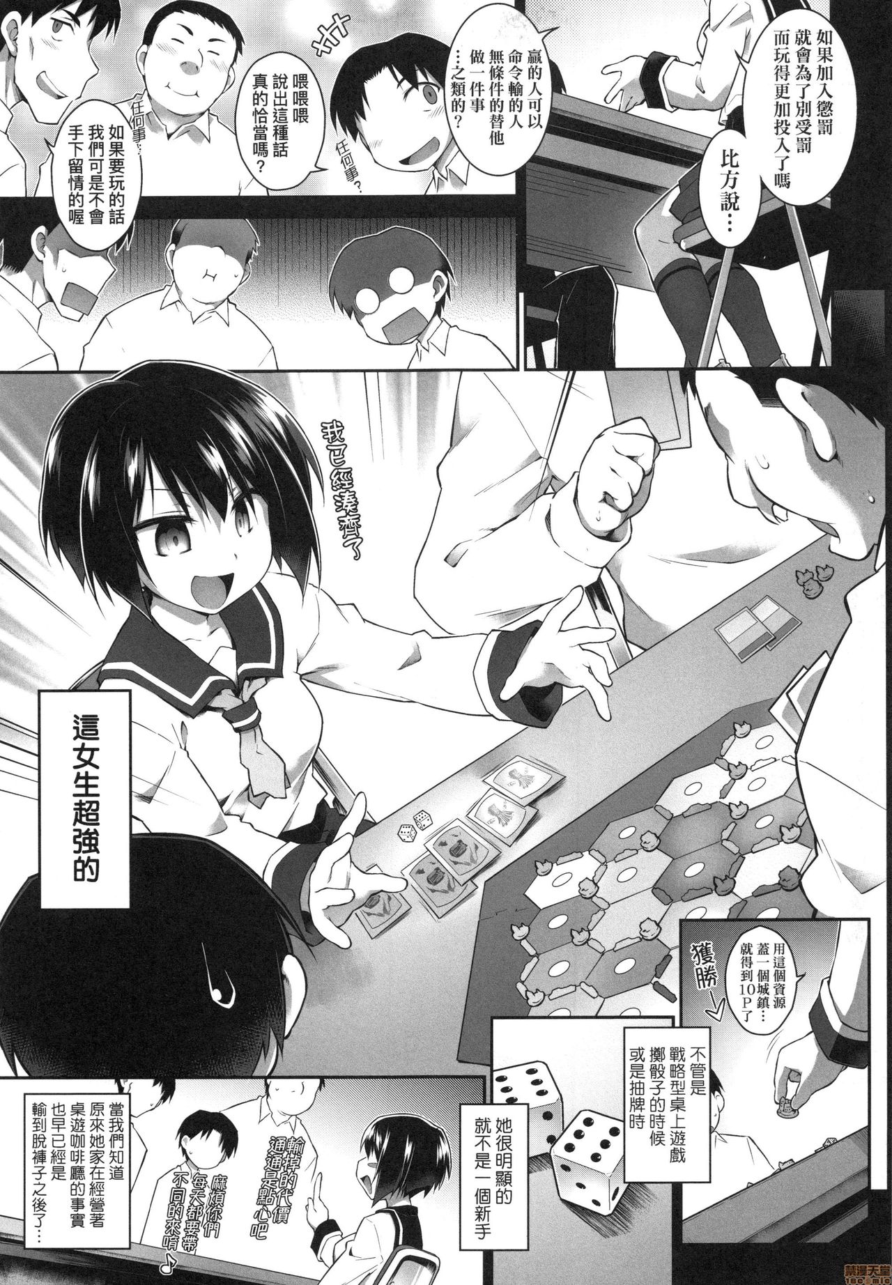 [灯ひでかず] 快感遊戯録 [中国翻訳] [無修正]