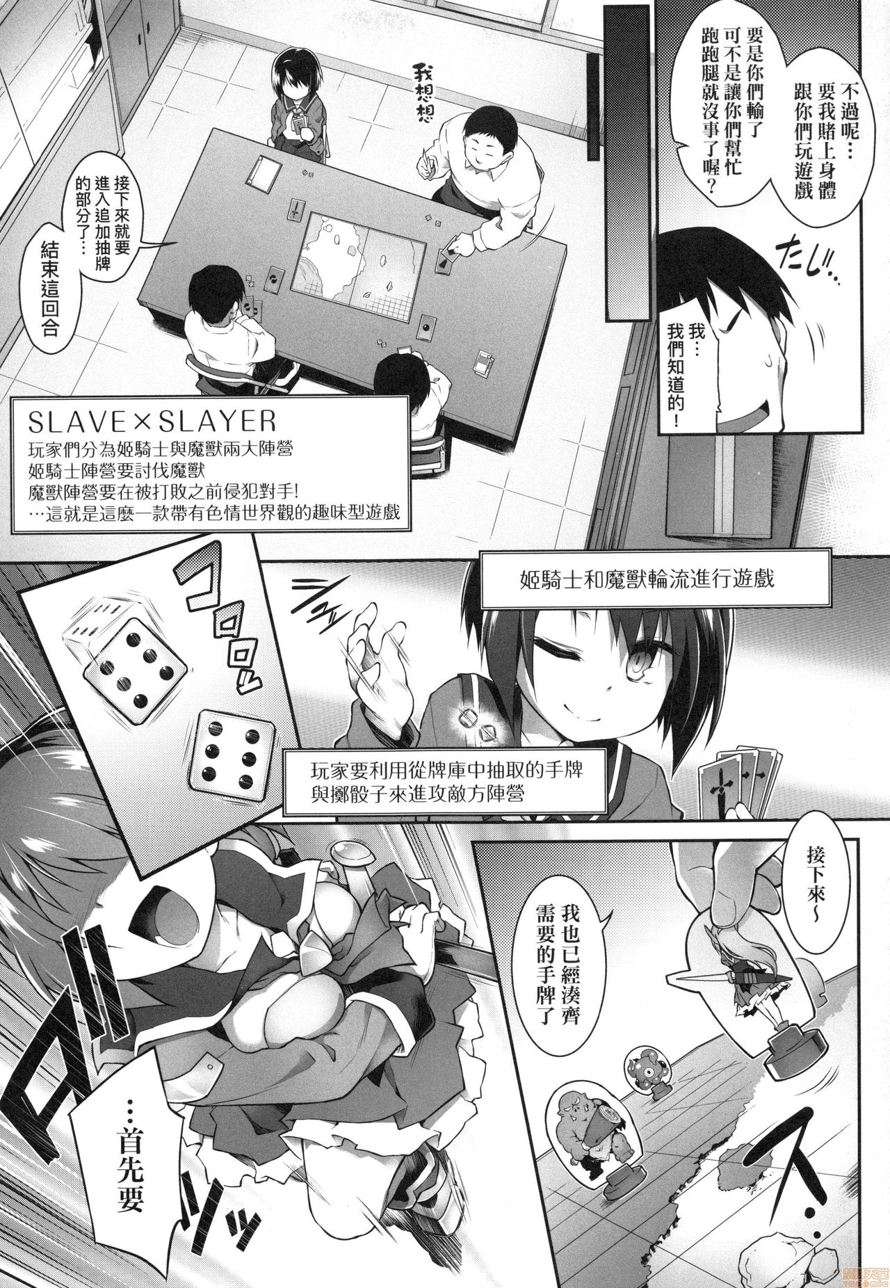 [灯ひでかず] 快感遊戯録 [中国翻訳] [無修正]