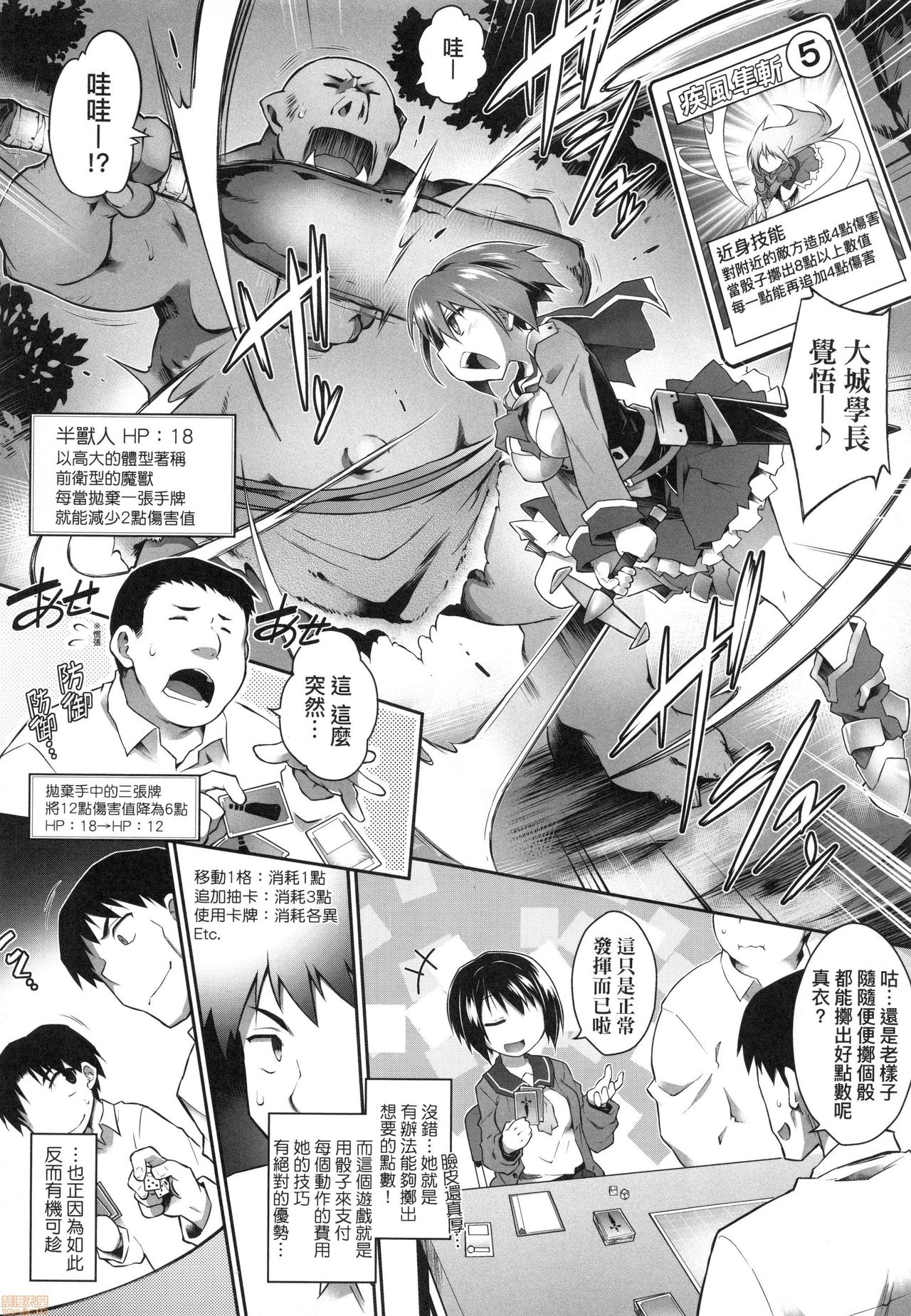 [灯ひでかず] 快感遊戯録 [中国翻訳] [無修正]