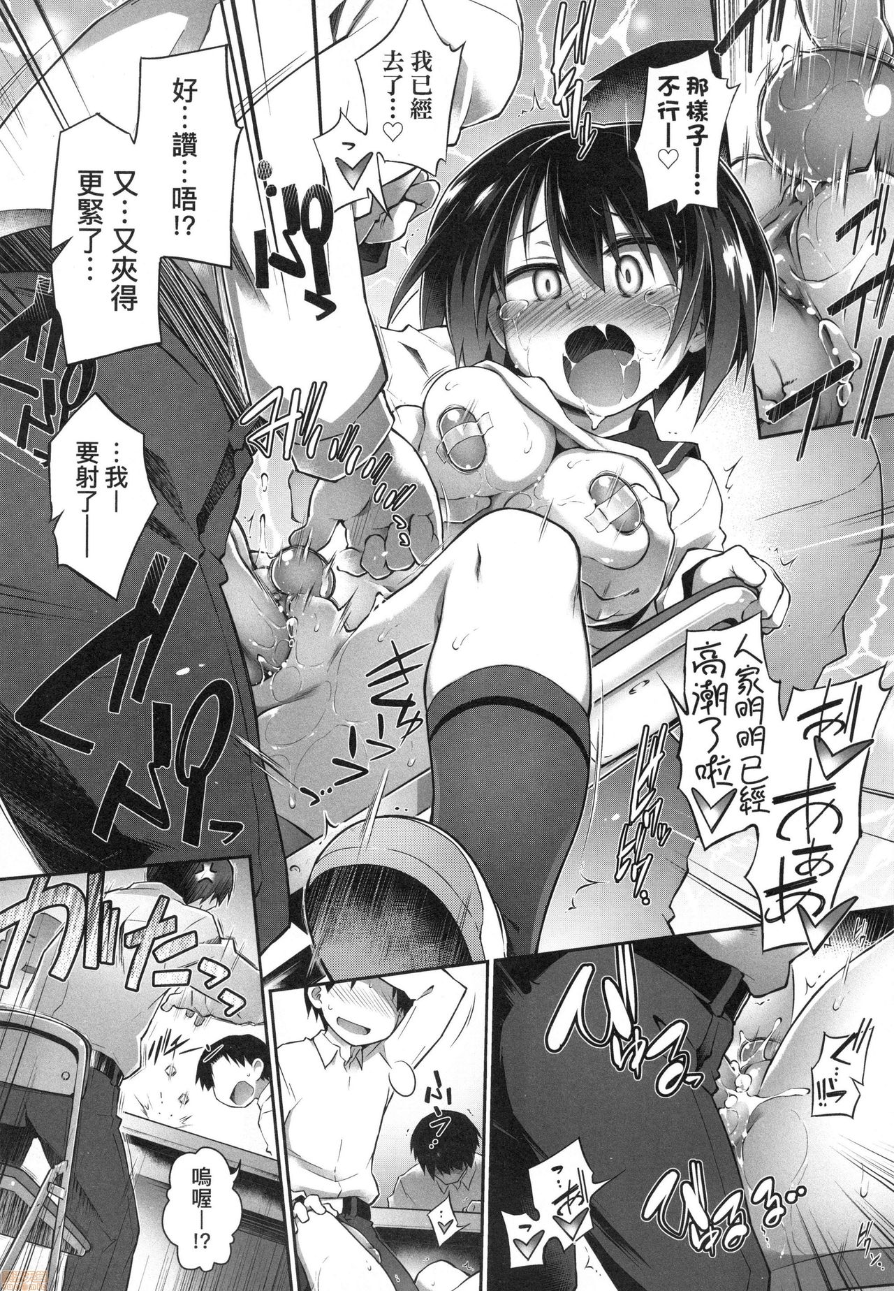 [灯ひでかず] 快感遊戯録 [中国翻訳] [無修正]