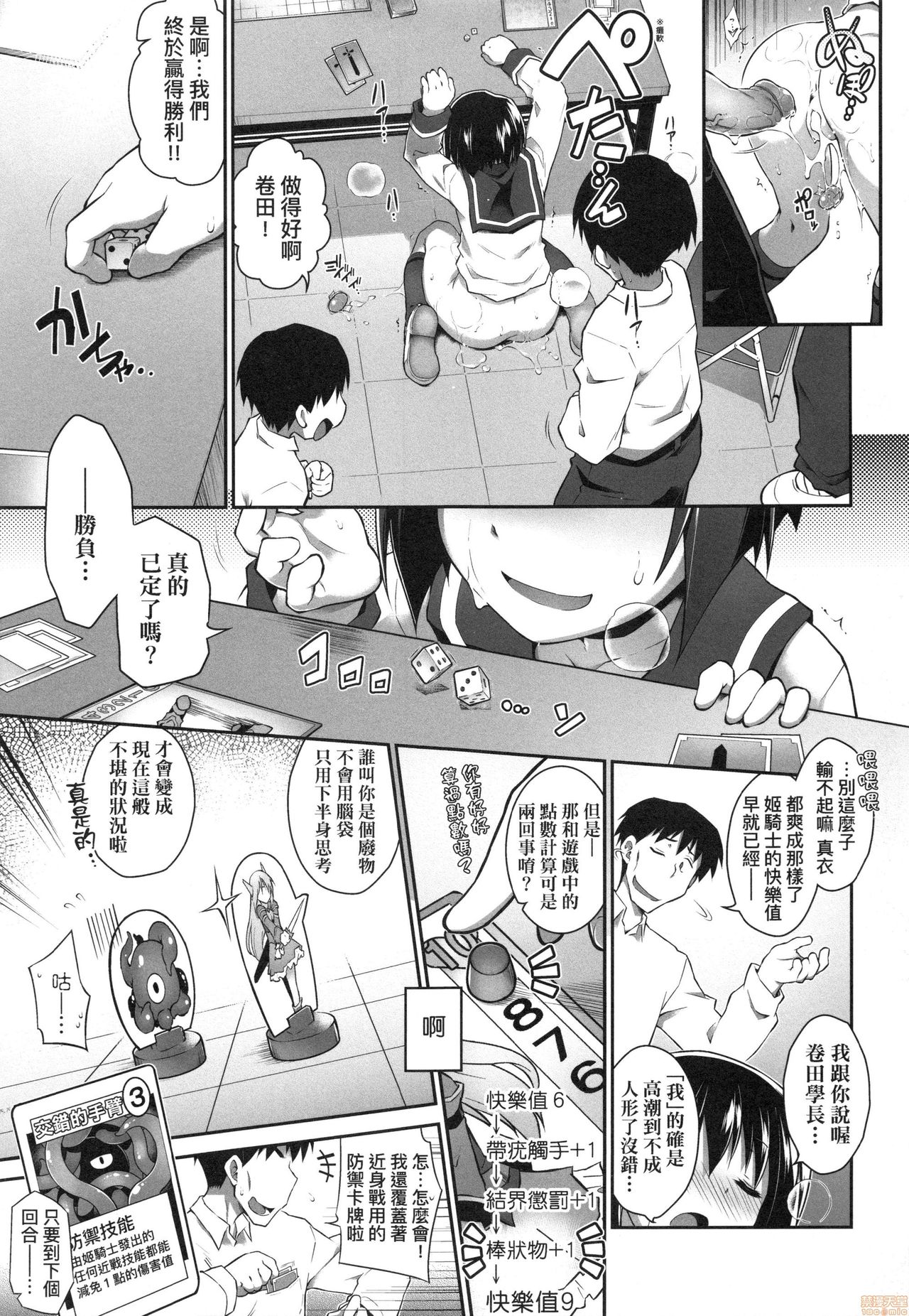 [灯ひでかず] 快感遊戯録 [中国翻訳] [無修正]