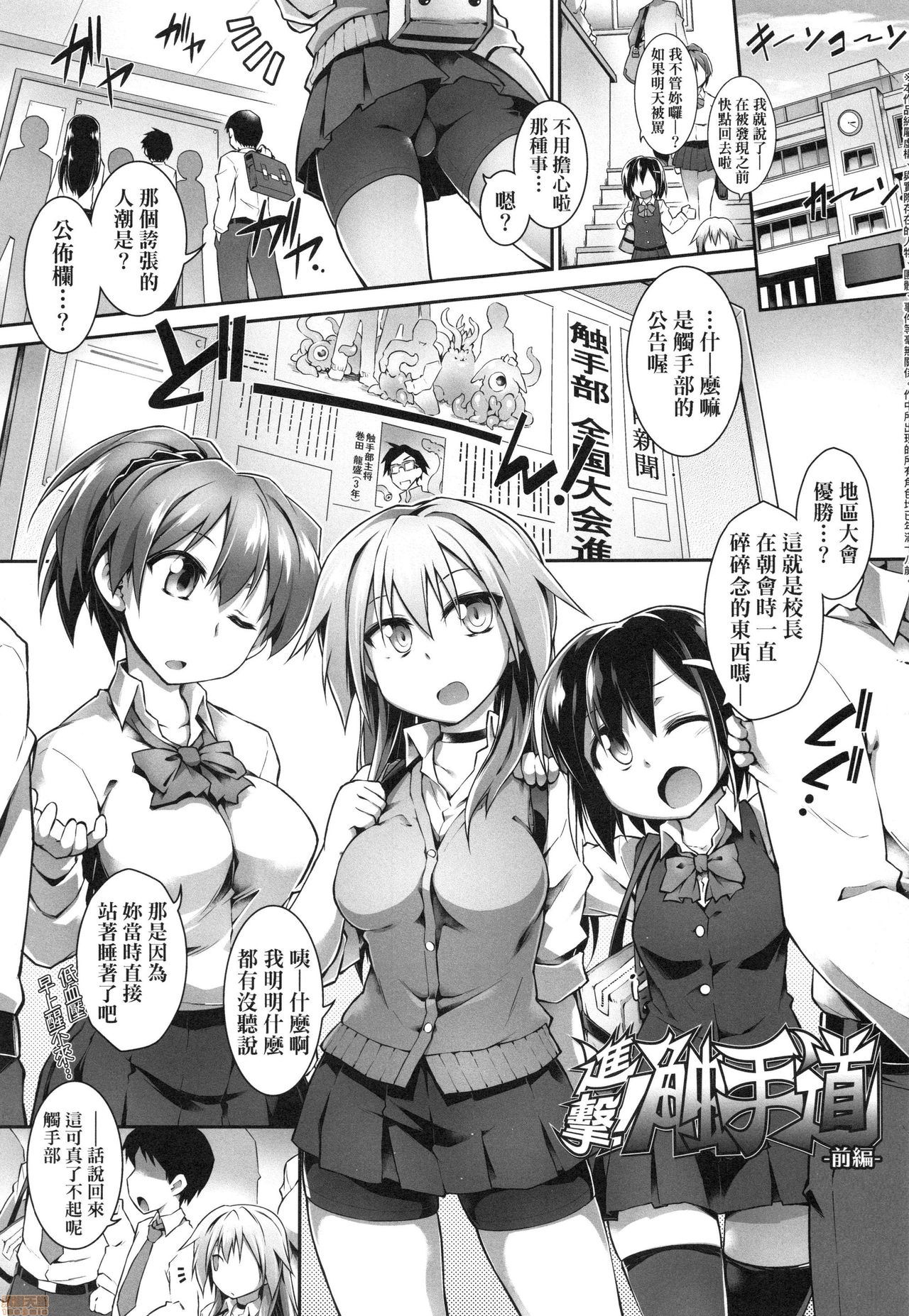 [灯ひでかず] 快感遊戯録 [中国翻訳] [無修正]