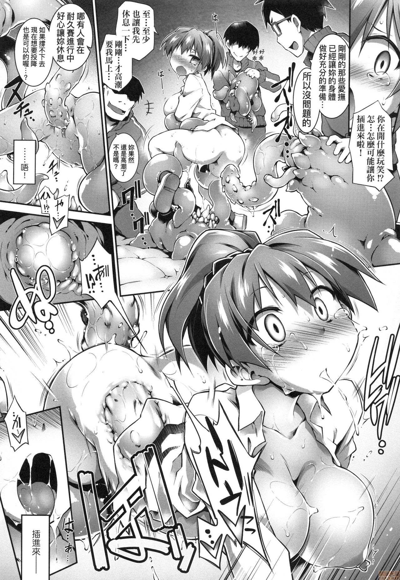 [灯ひでかず] 快感遊戯録 [中国翻訳] [無修正]